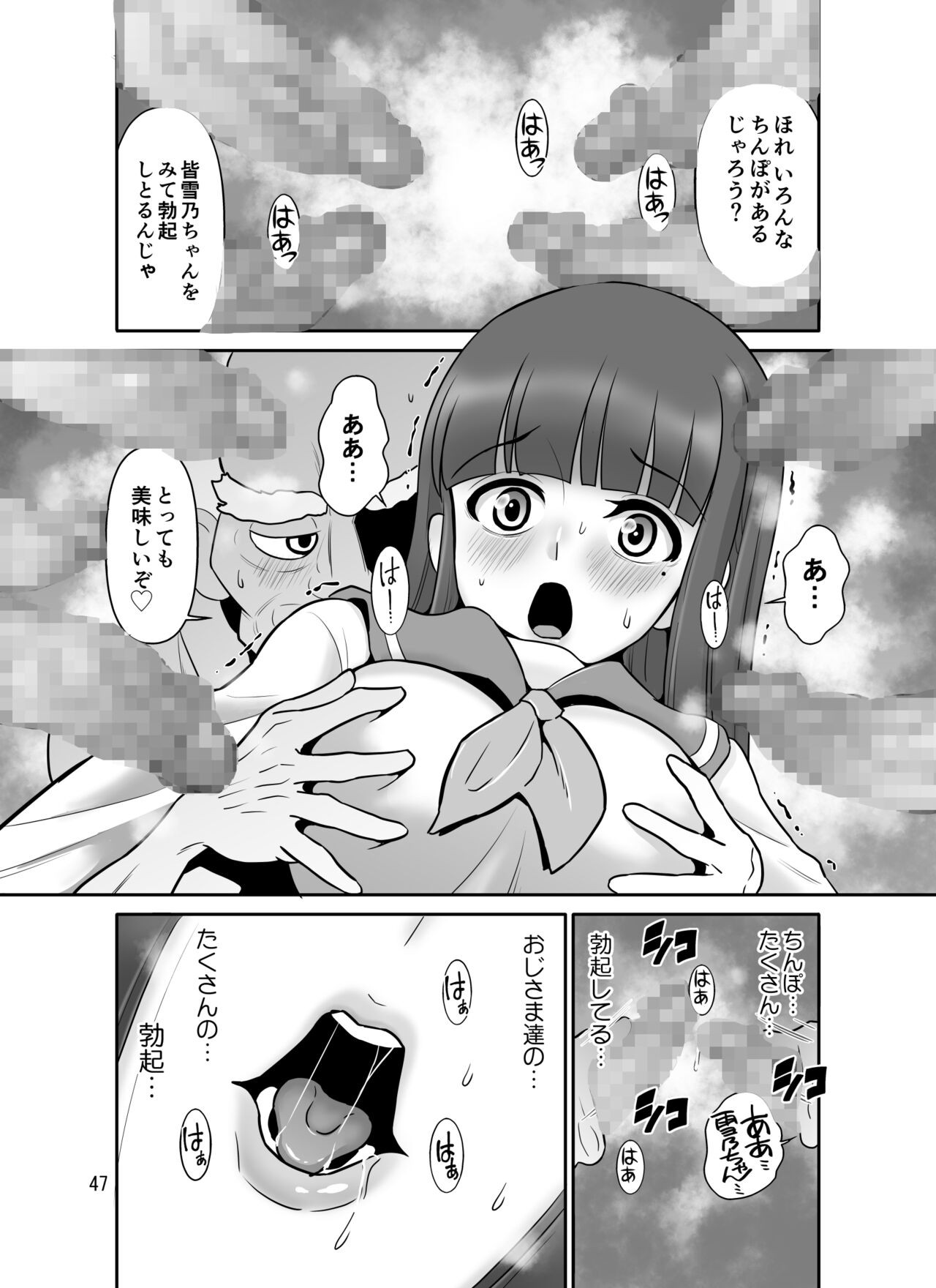 Page 47
