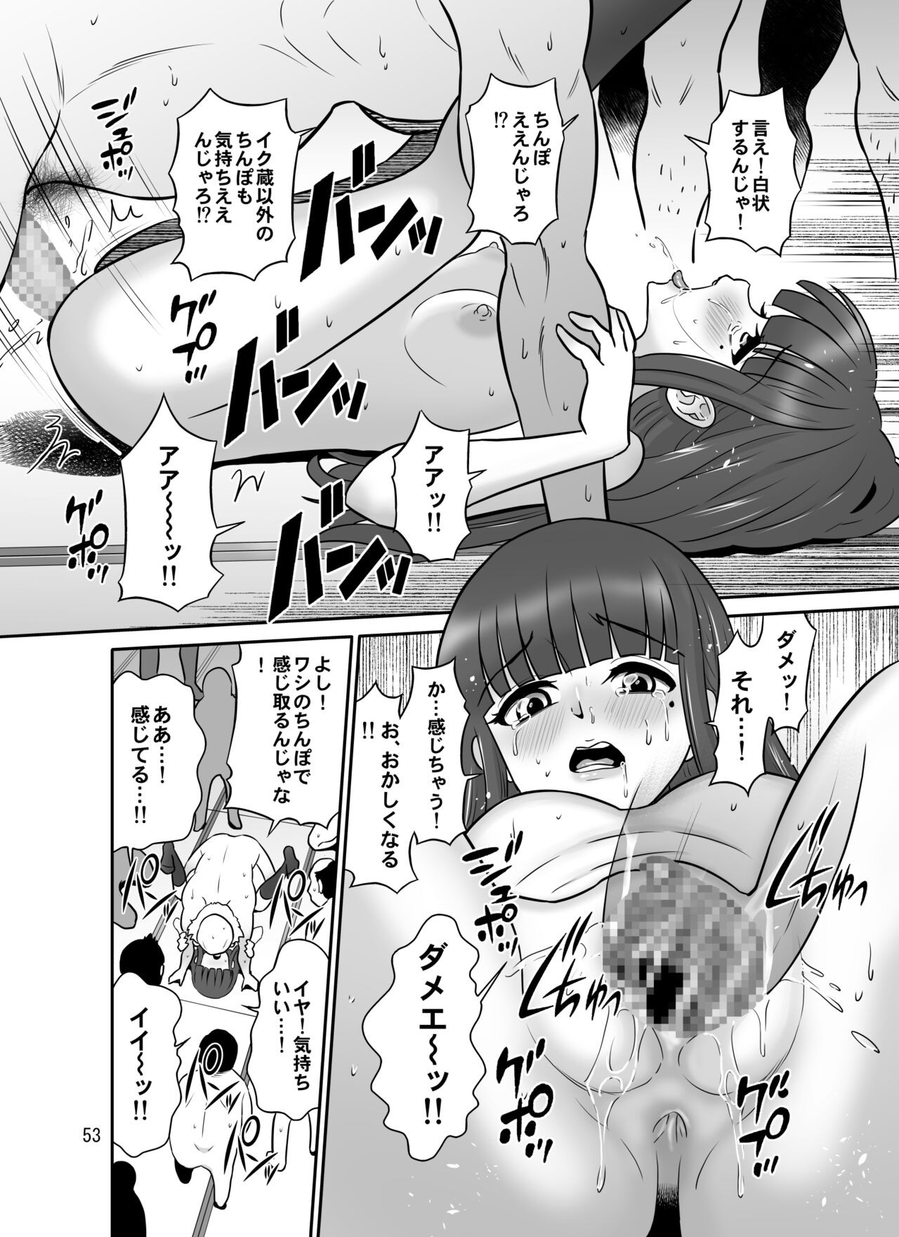 Page 53