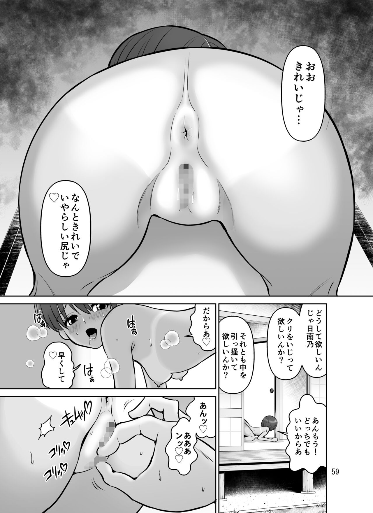 Page 59