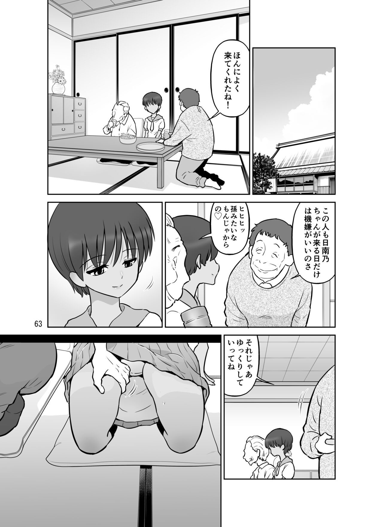 Page 63