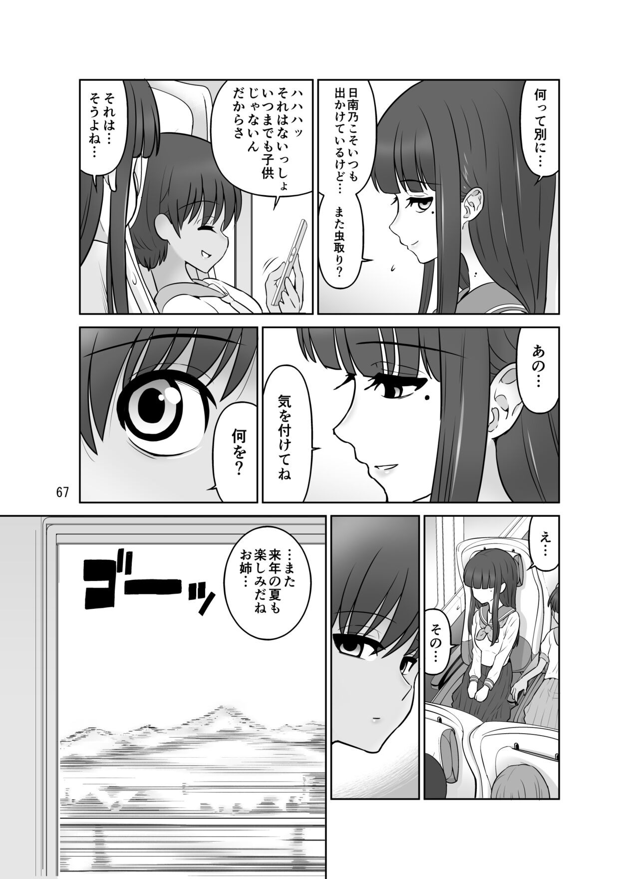 Page 67