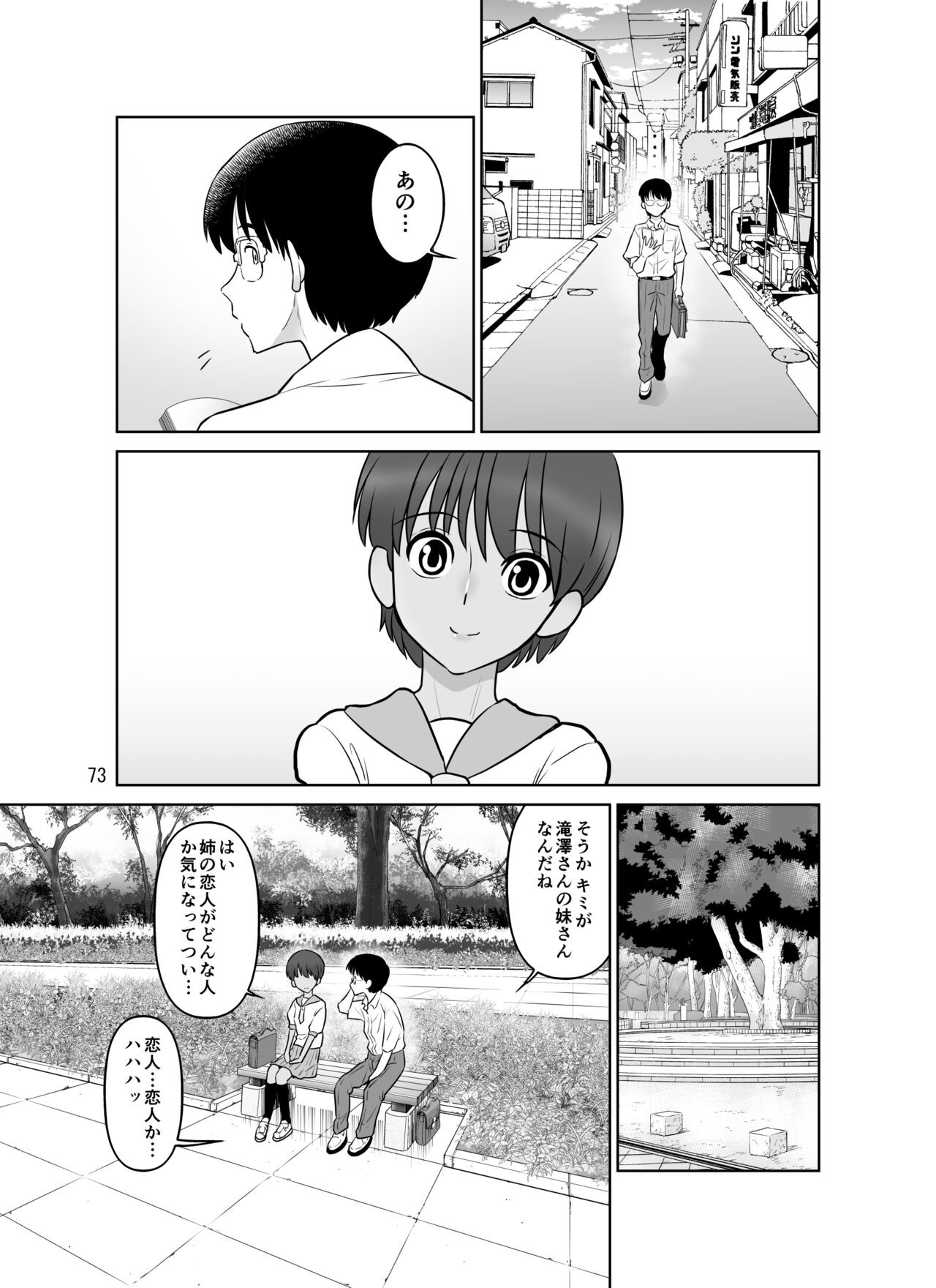 Page 73