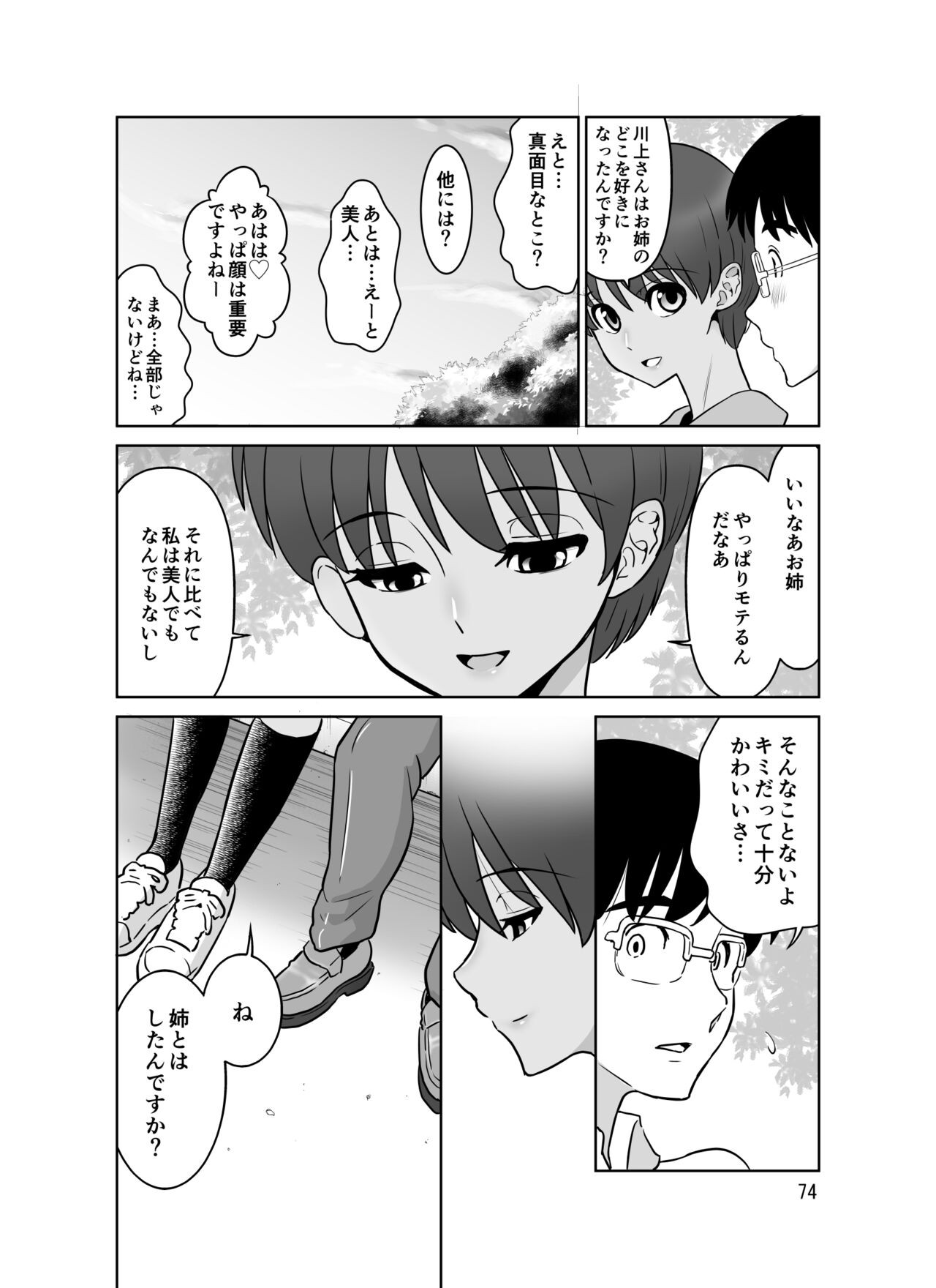 Page 74