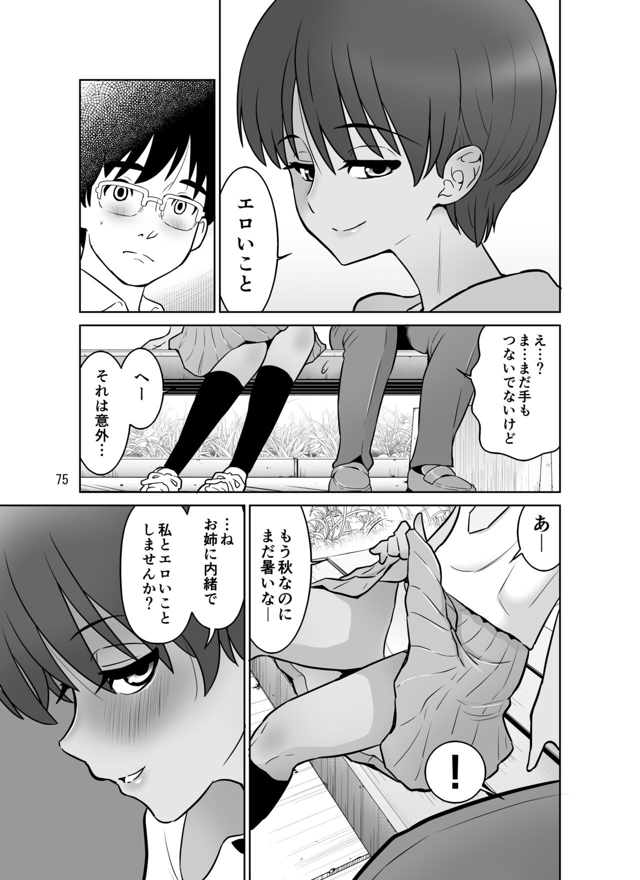 Page 75