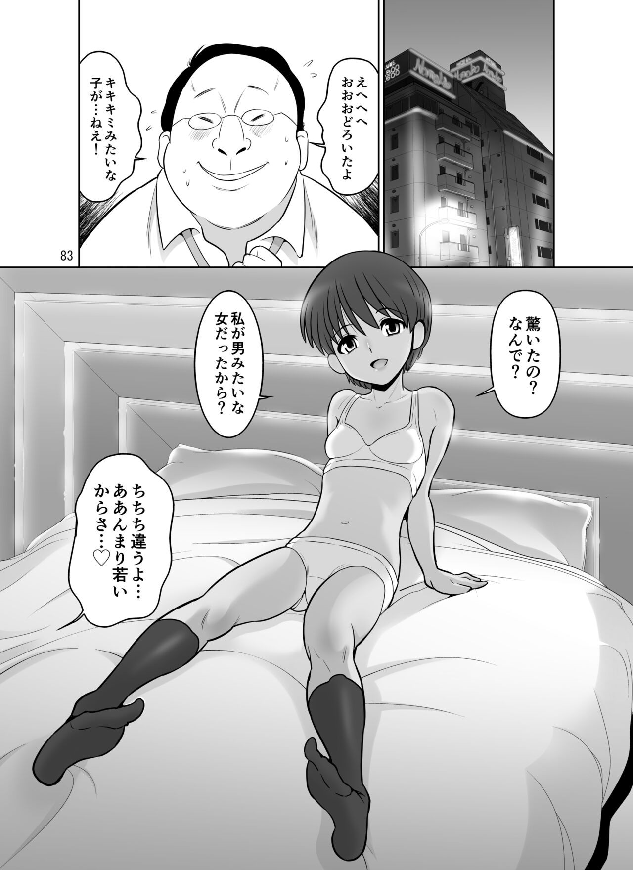 Page 83