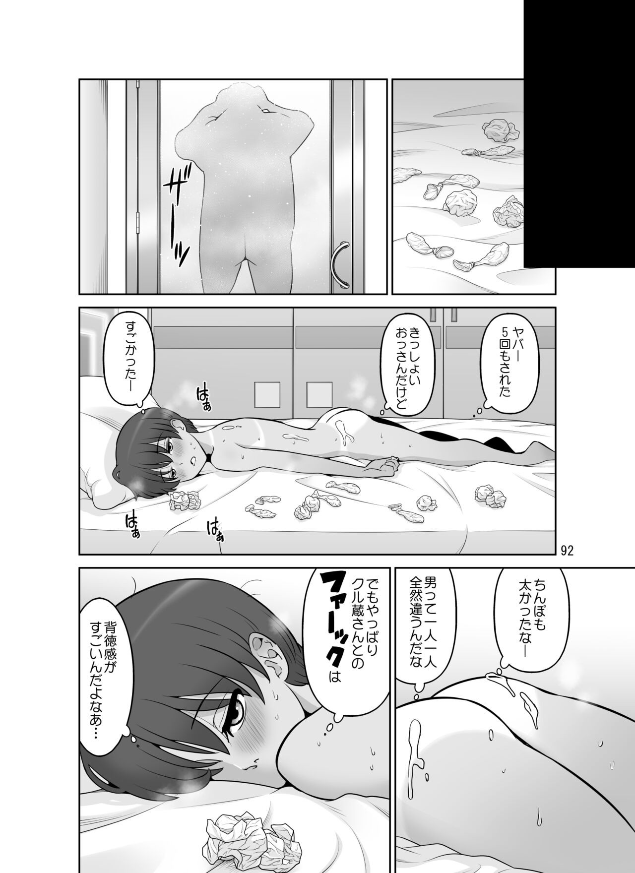 Page 92