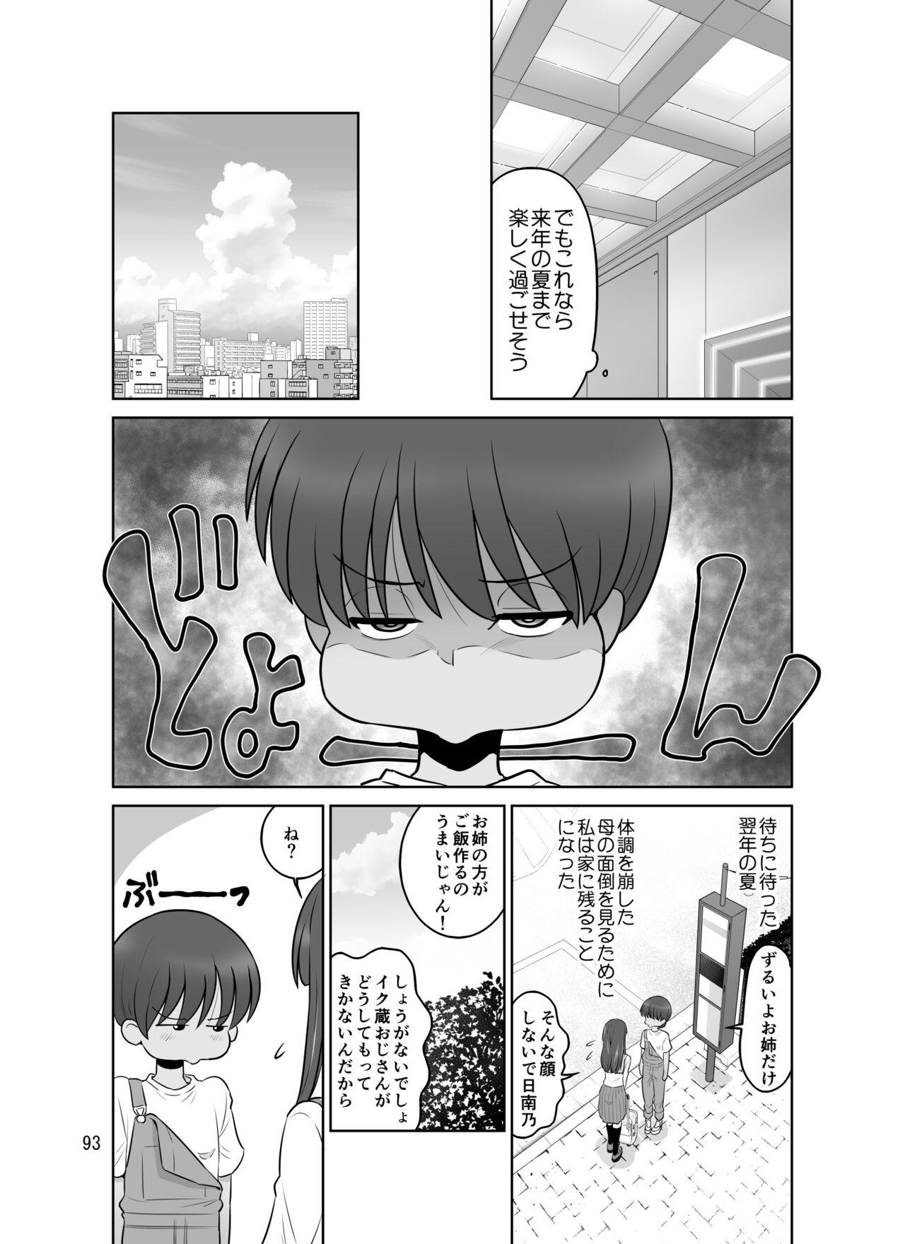 Page 93