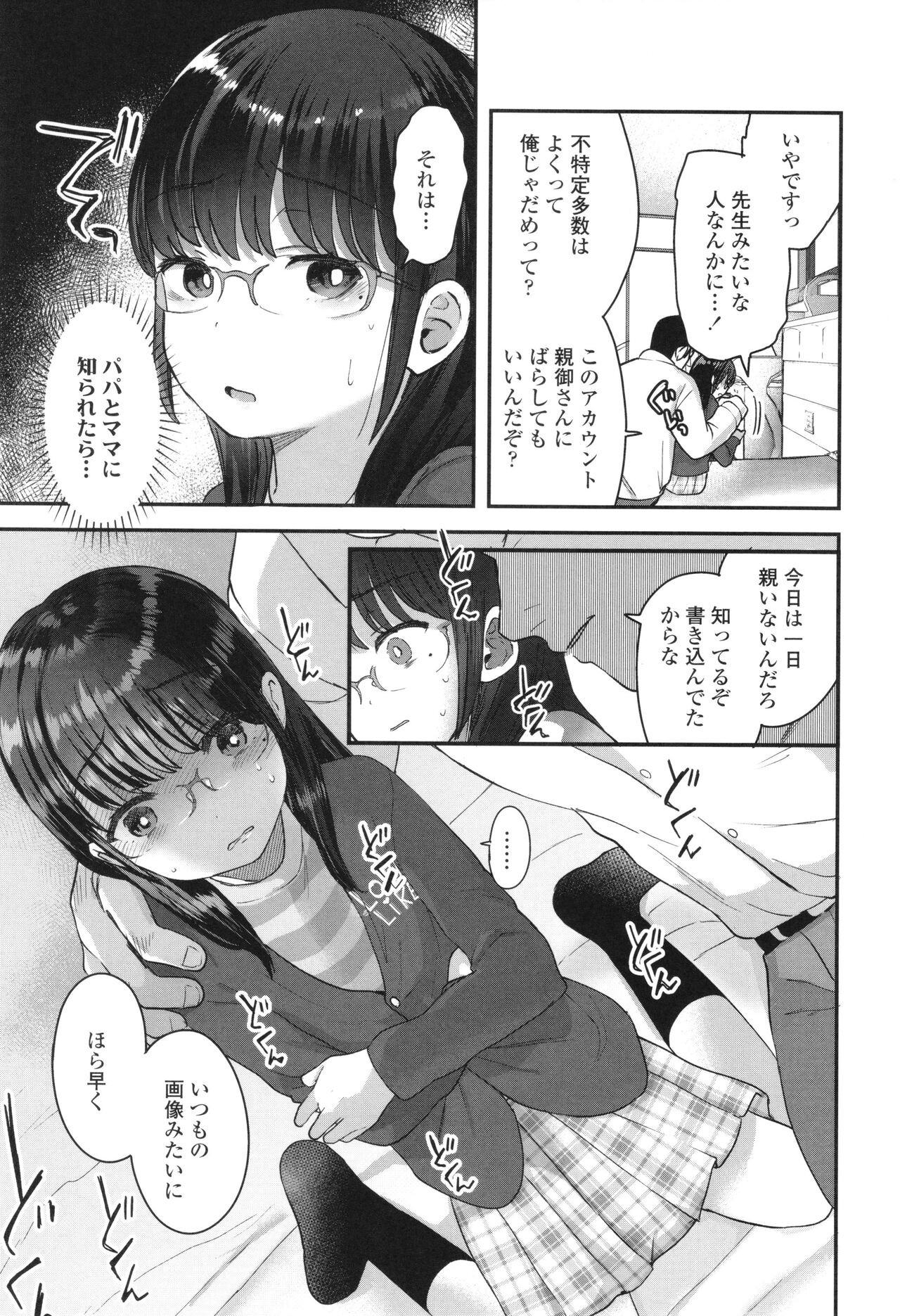 Page 130