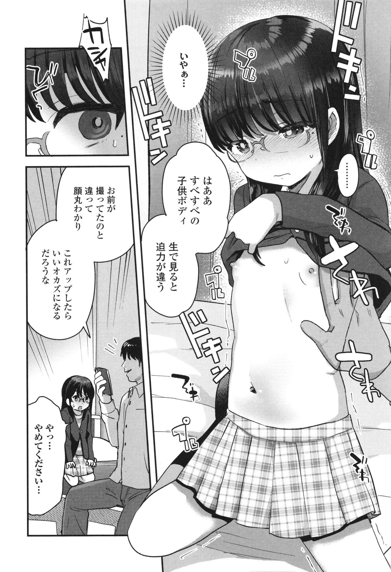 Page 131