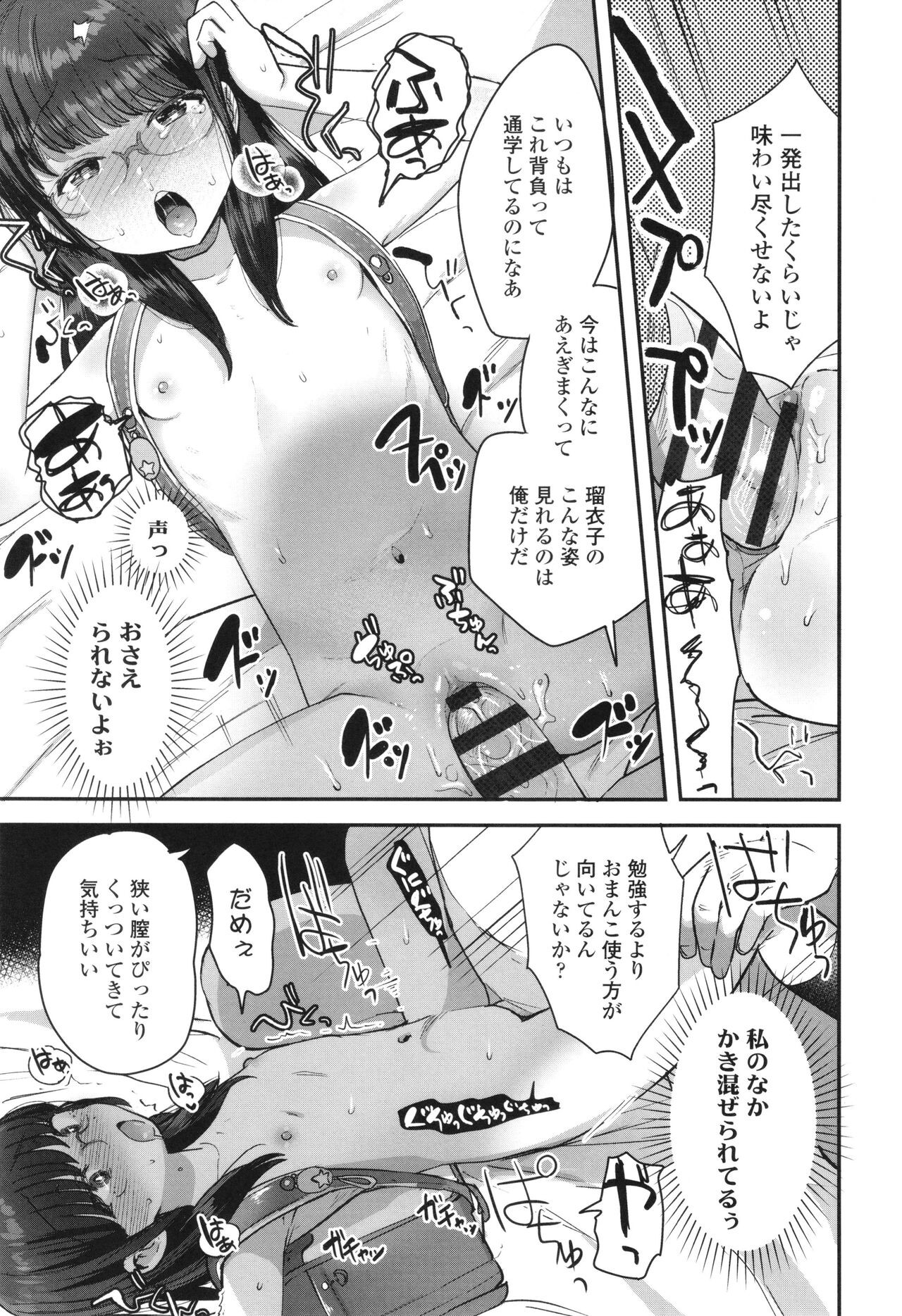 Page 142