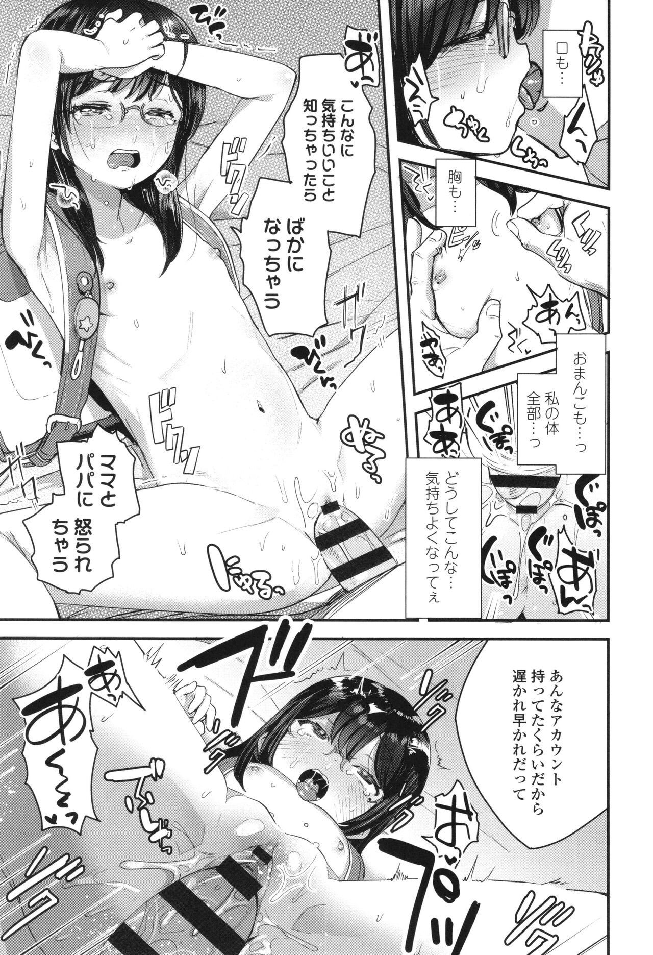 Page 144