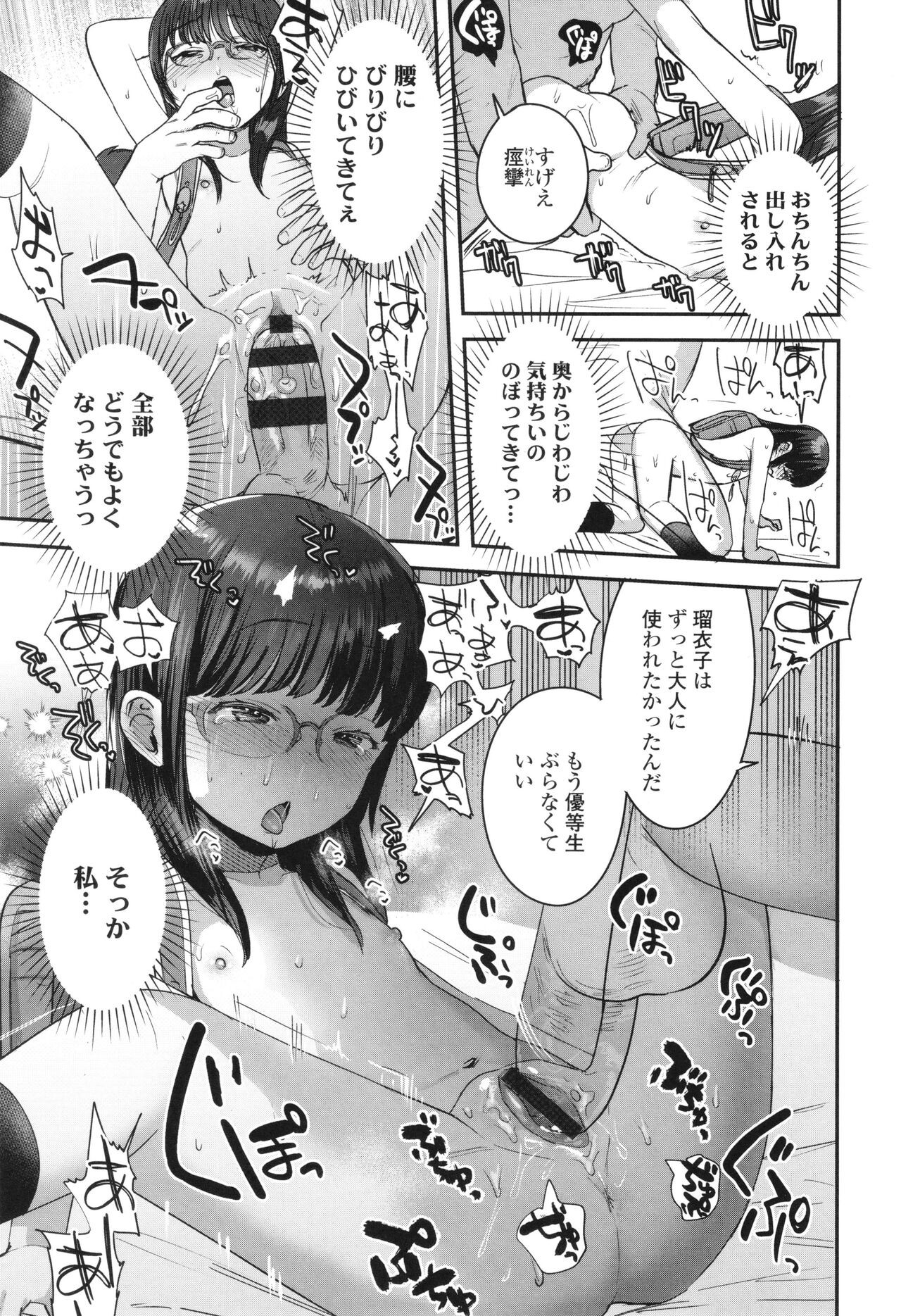 Page 146