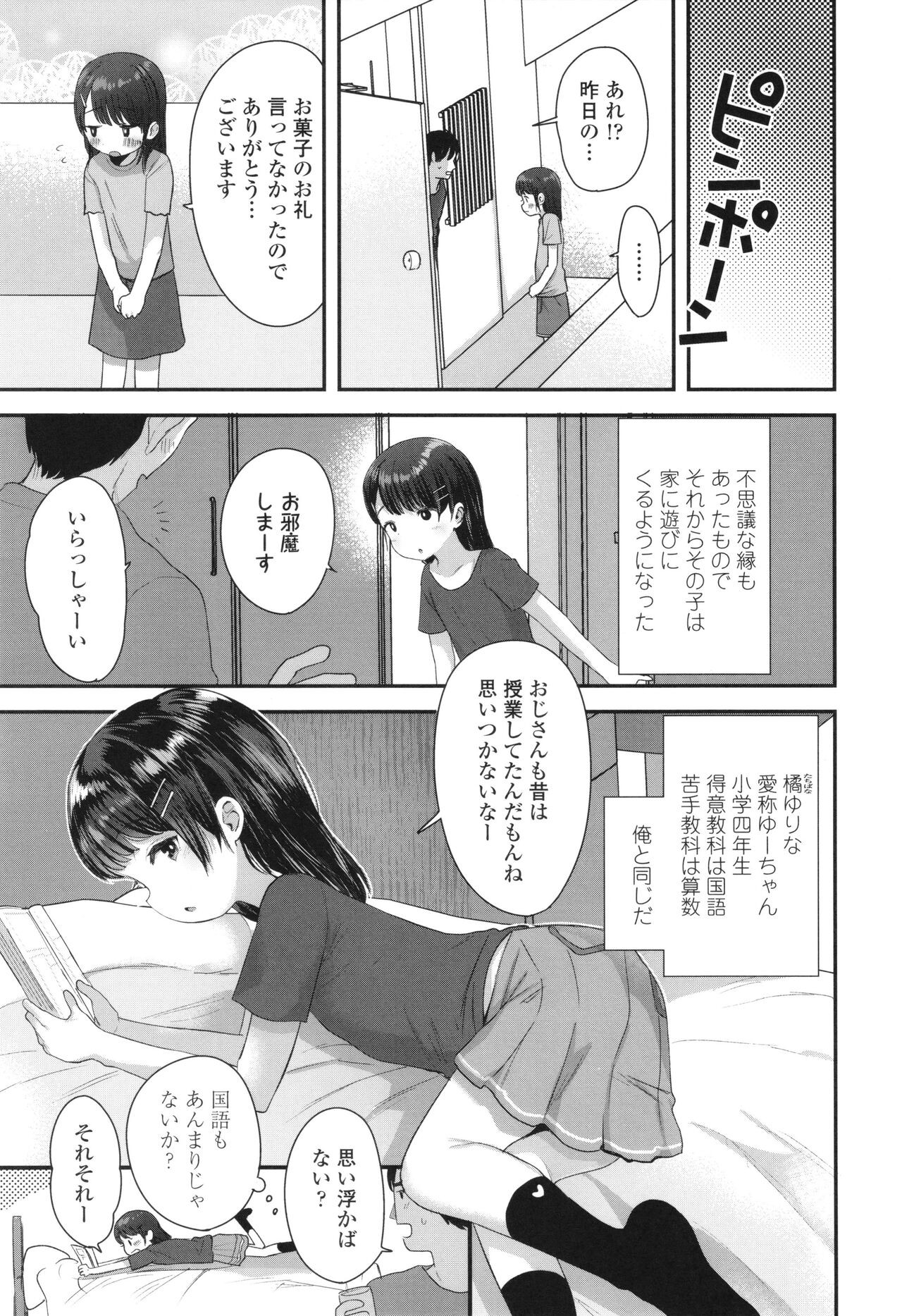 Page 154