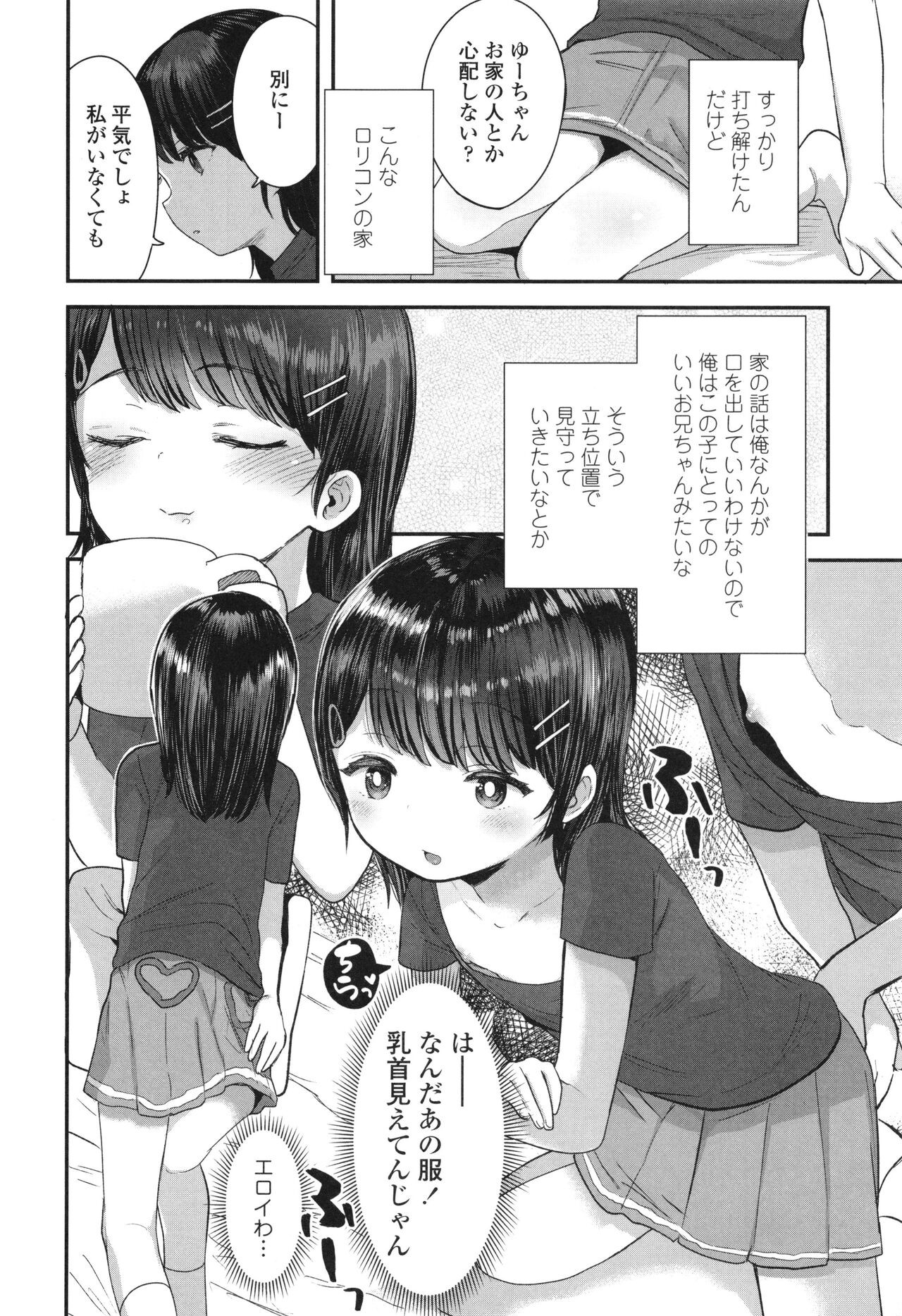 Page 155