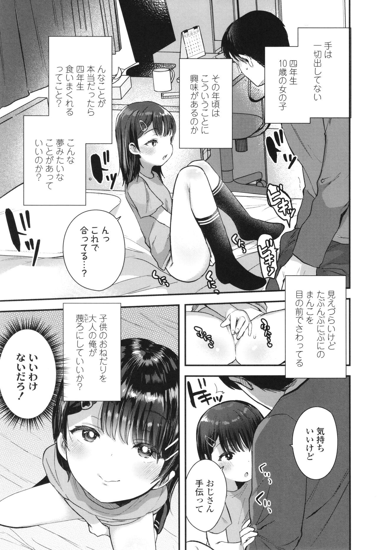 Page 158