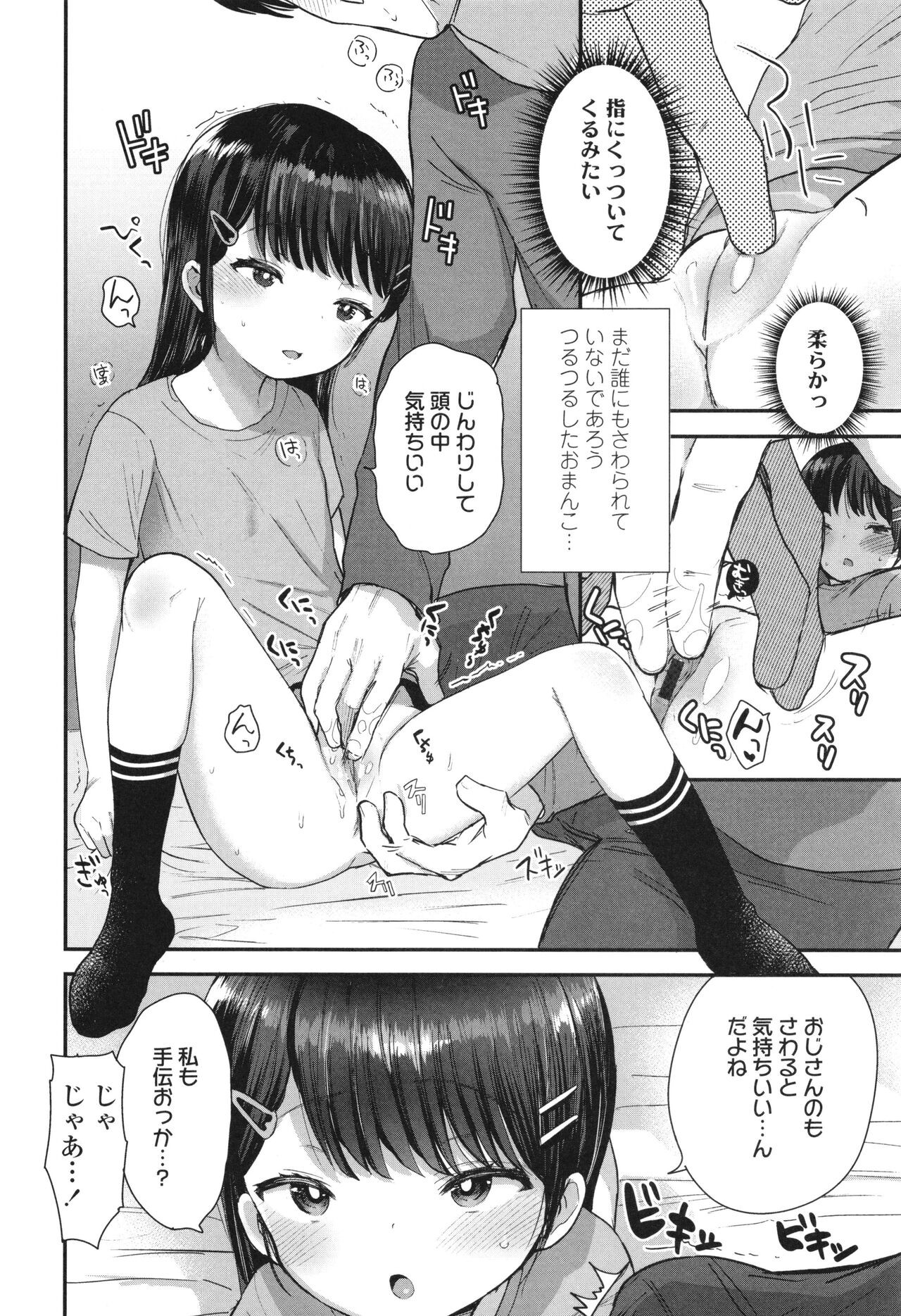 Page 159