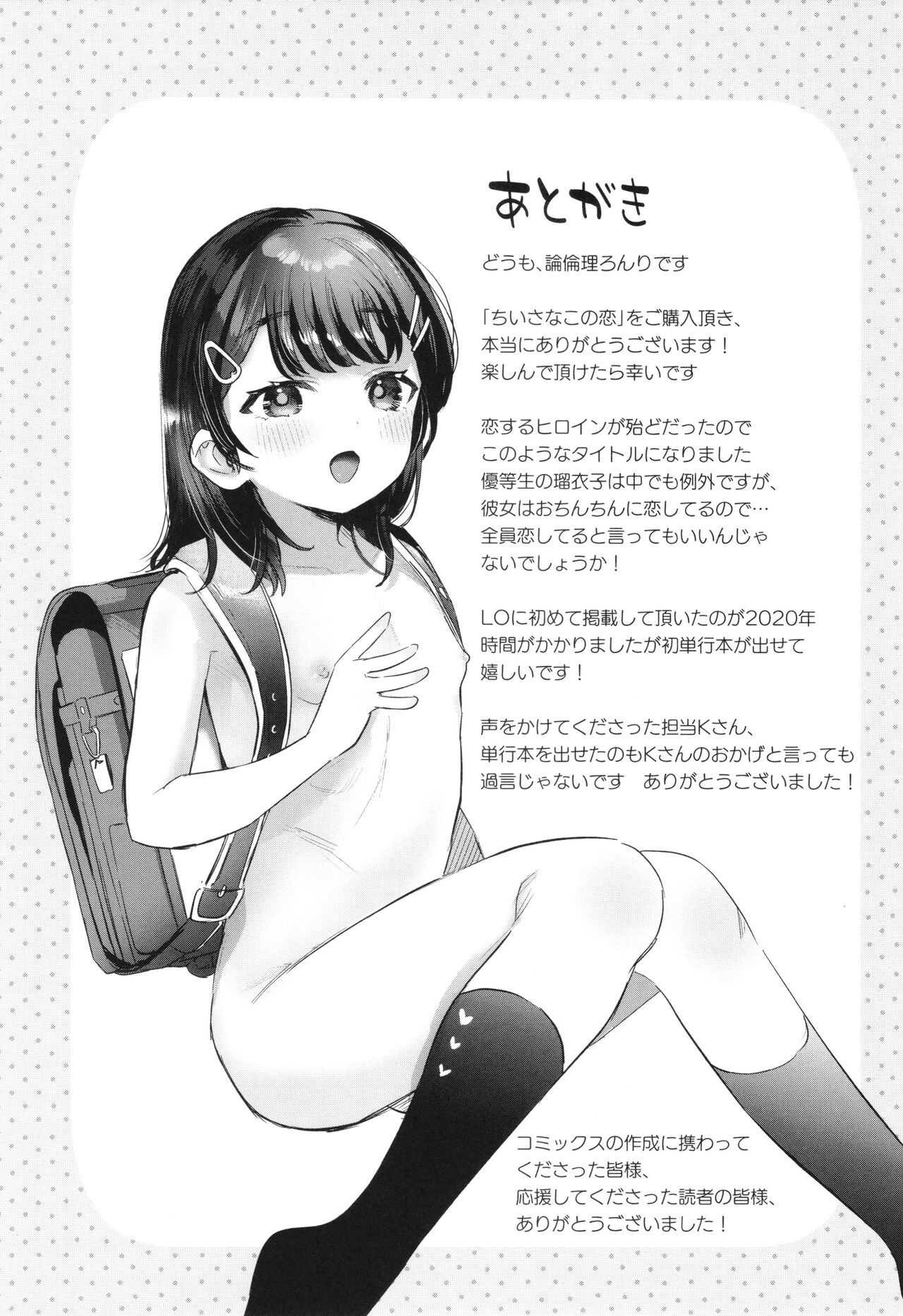 Page 178