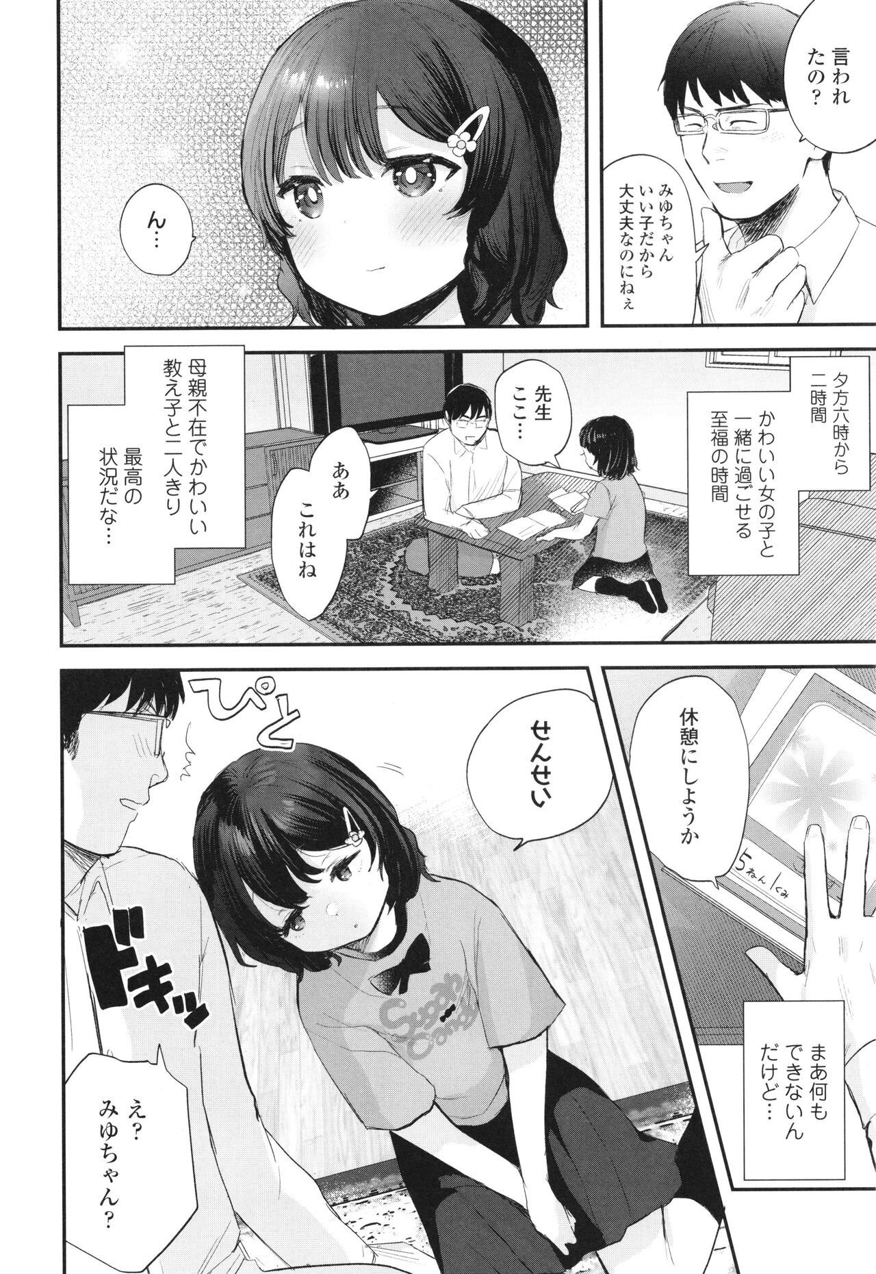 Page 53