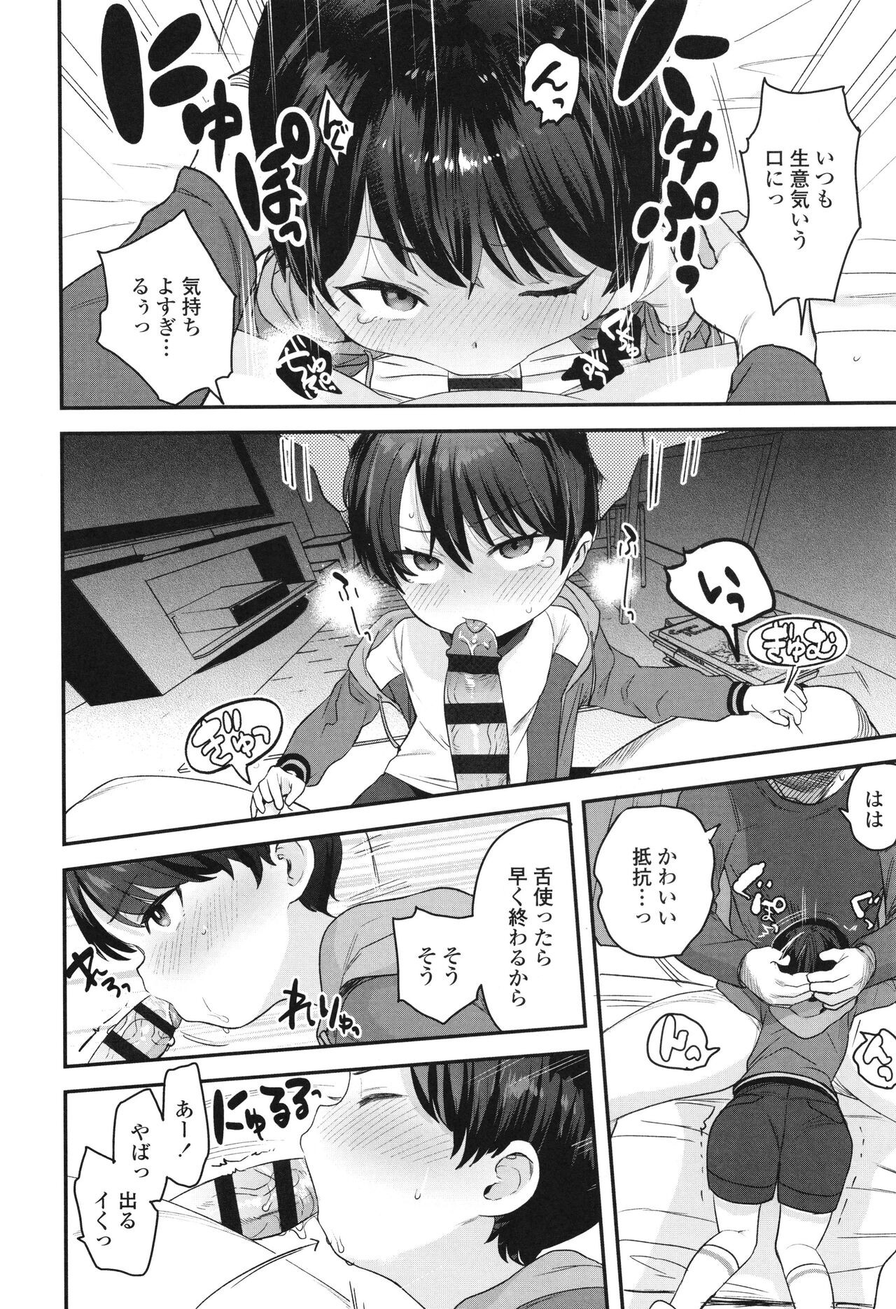 Page 85