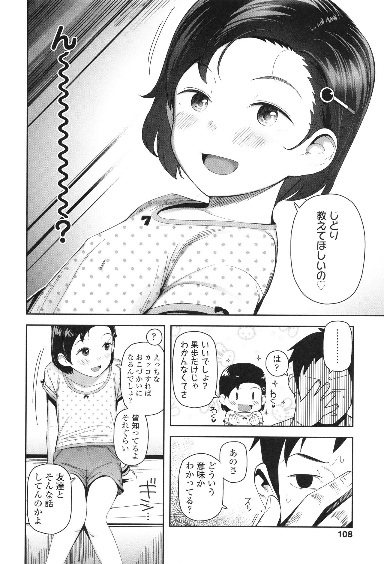 Page 109