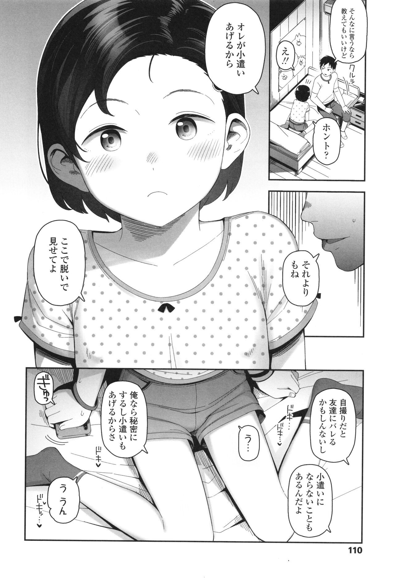 Page 111