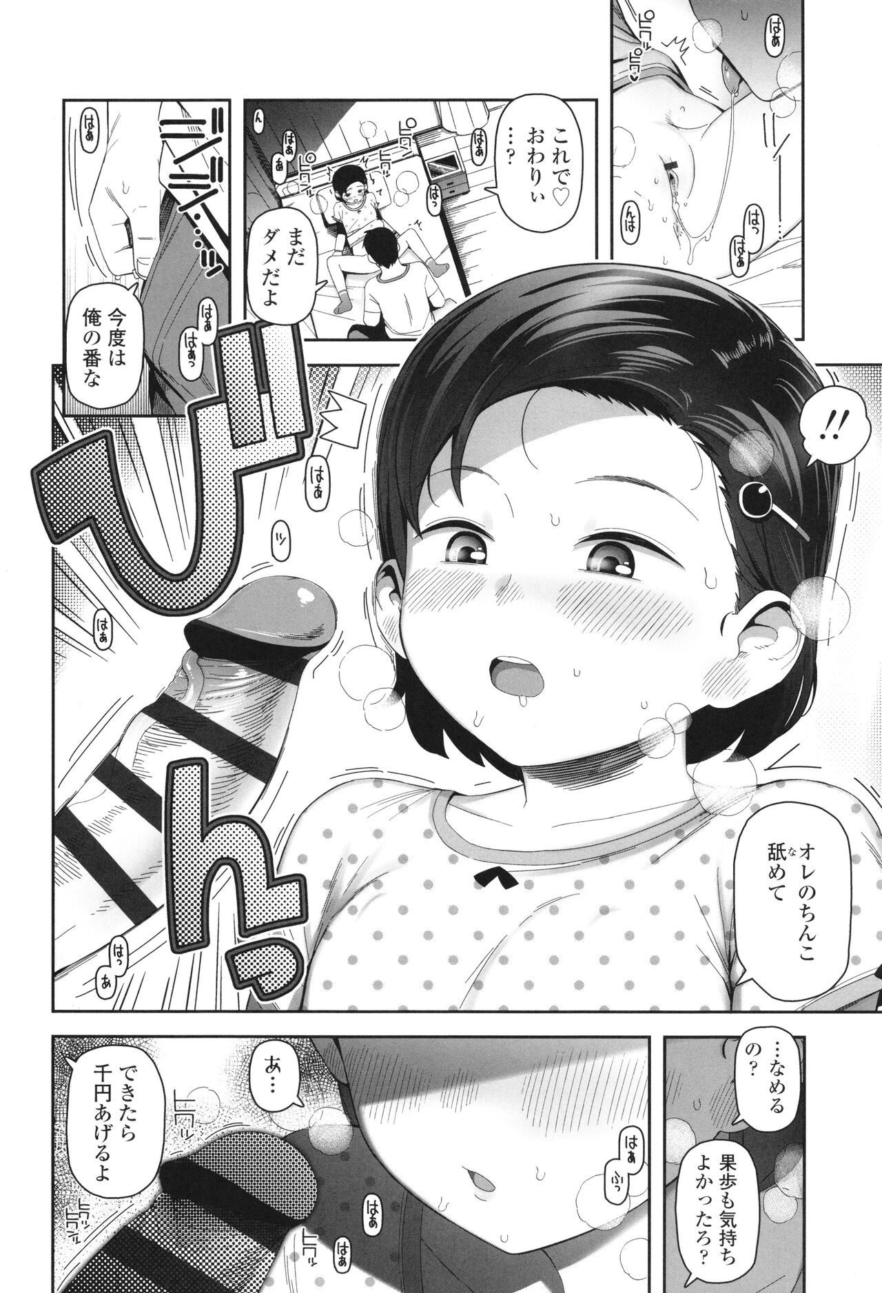 Page 117