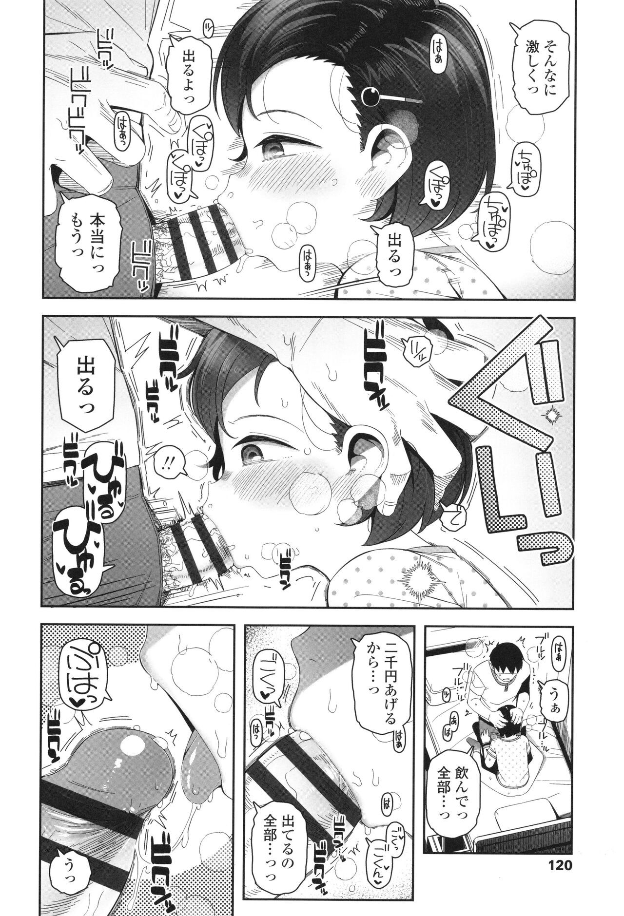 Page 121