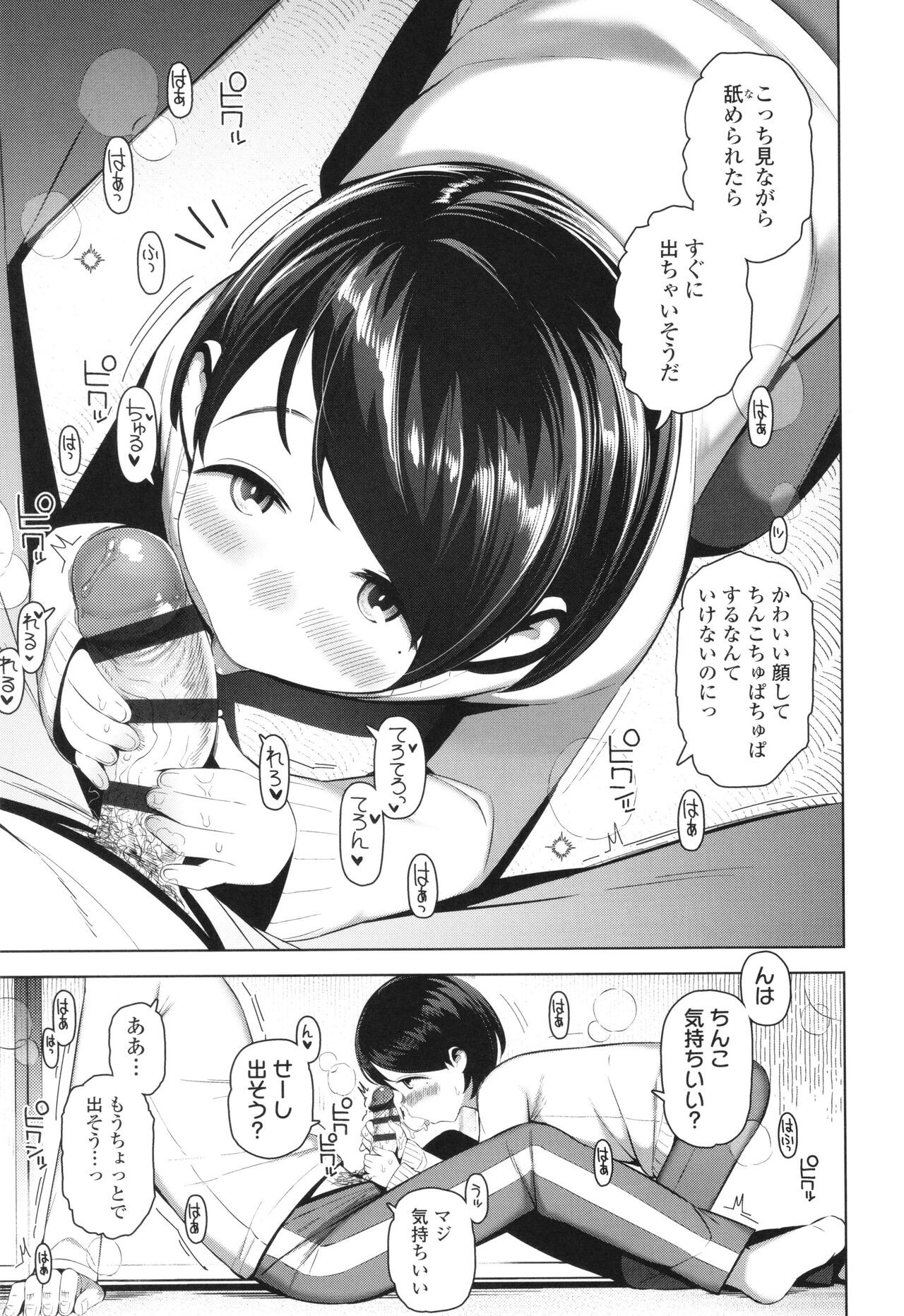 Page 138