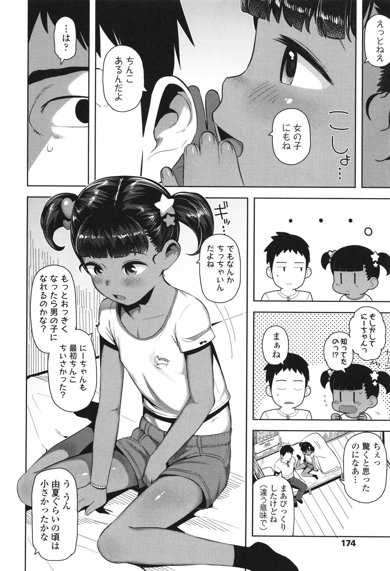 Page 175