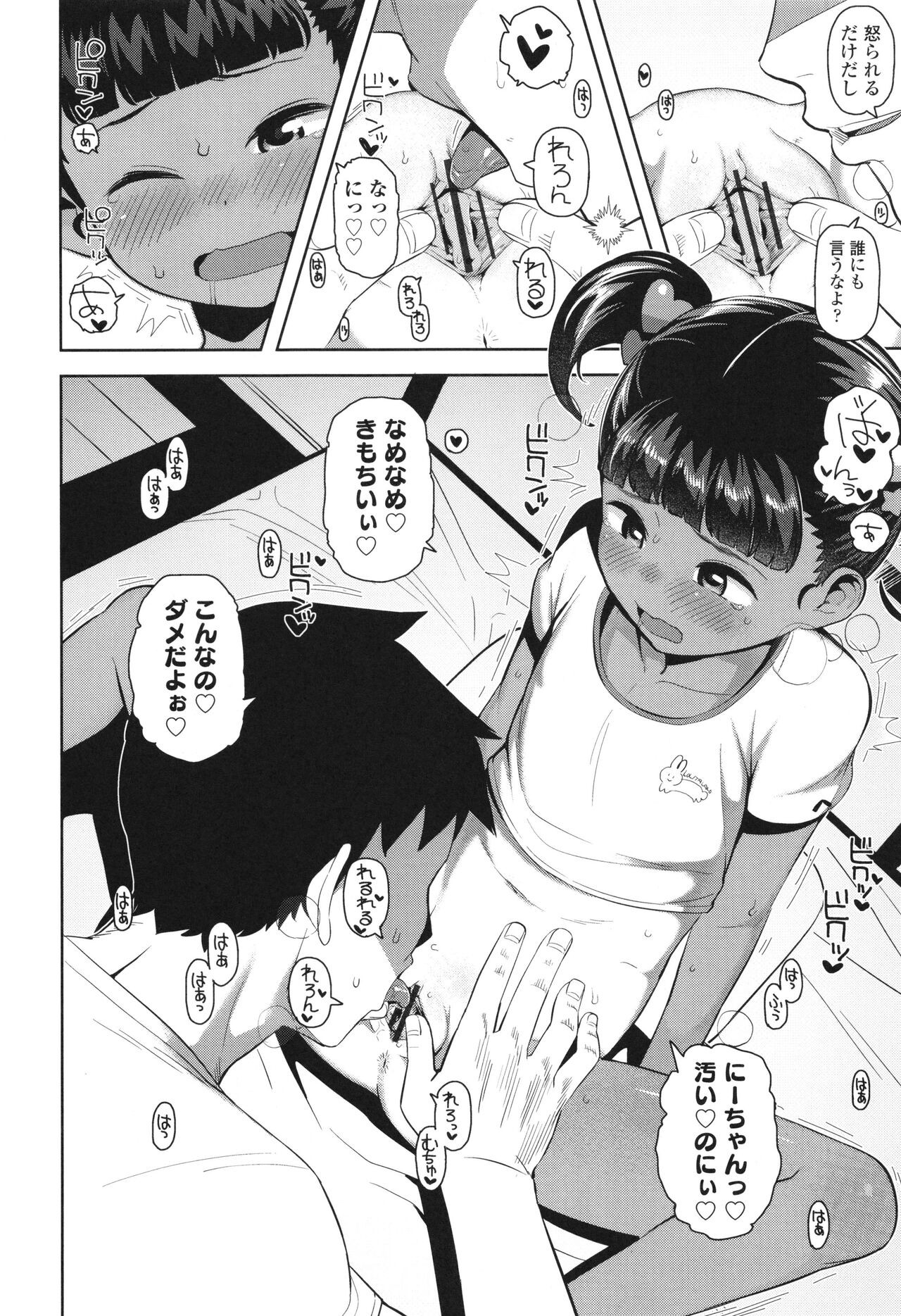 Page 179