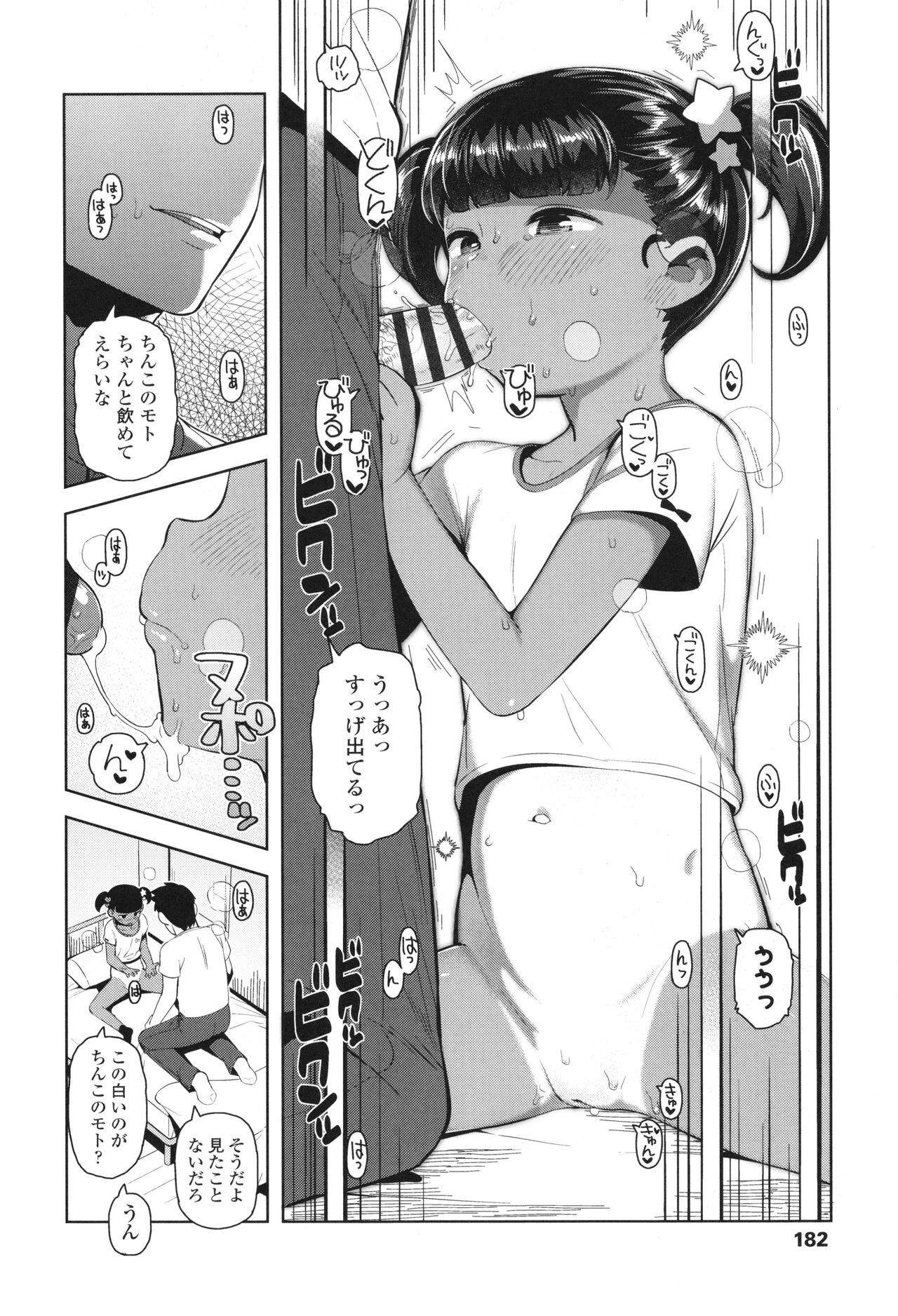Page 183