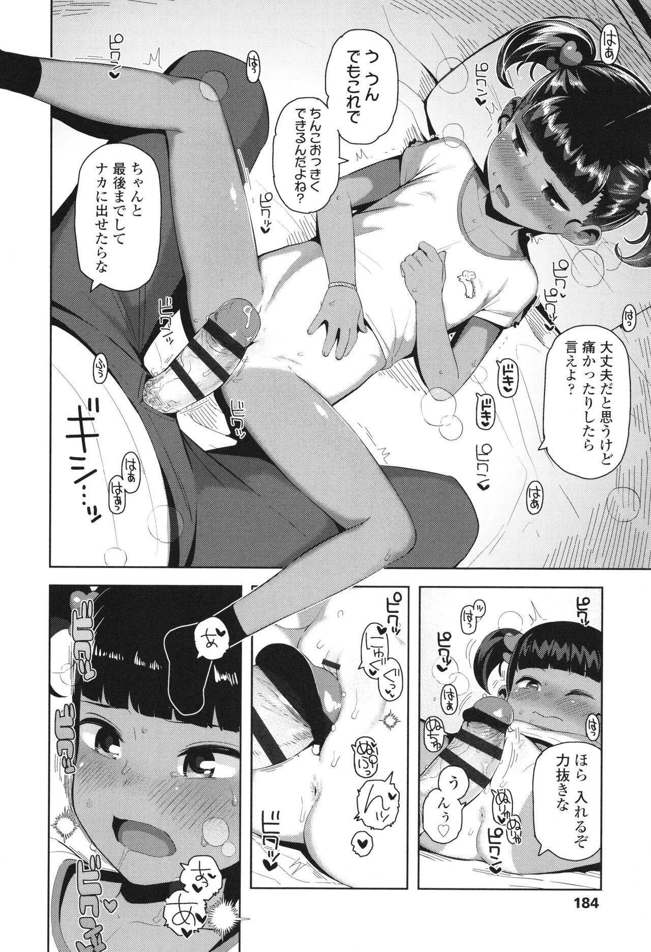 Page 185