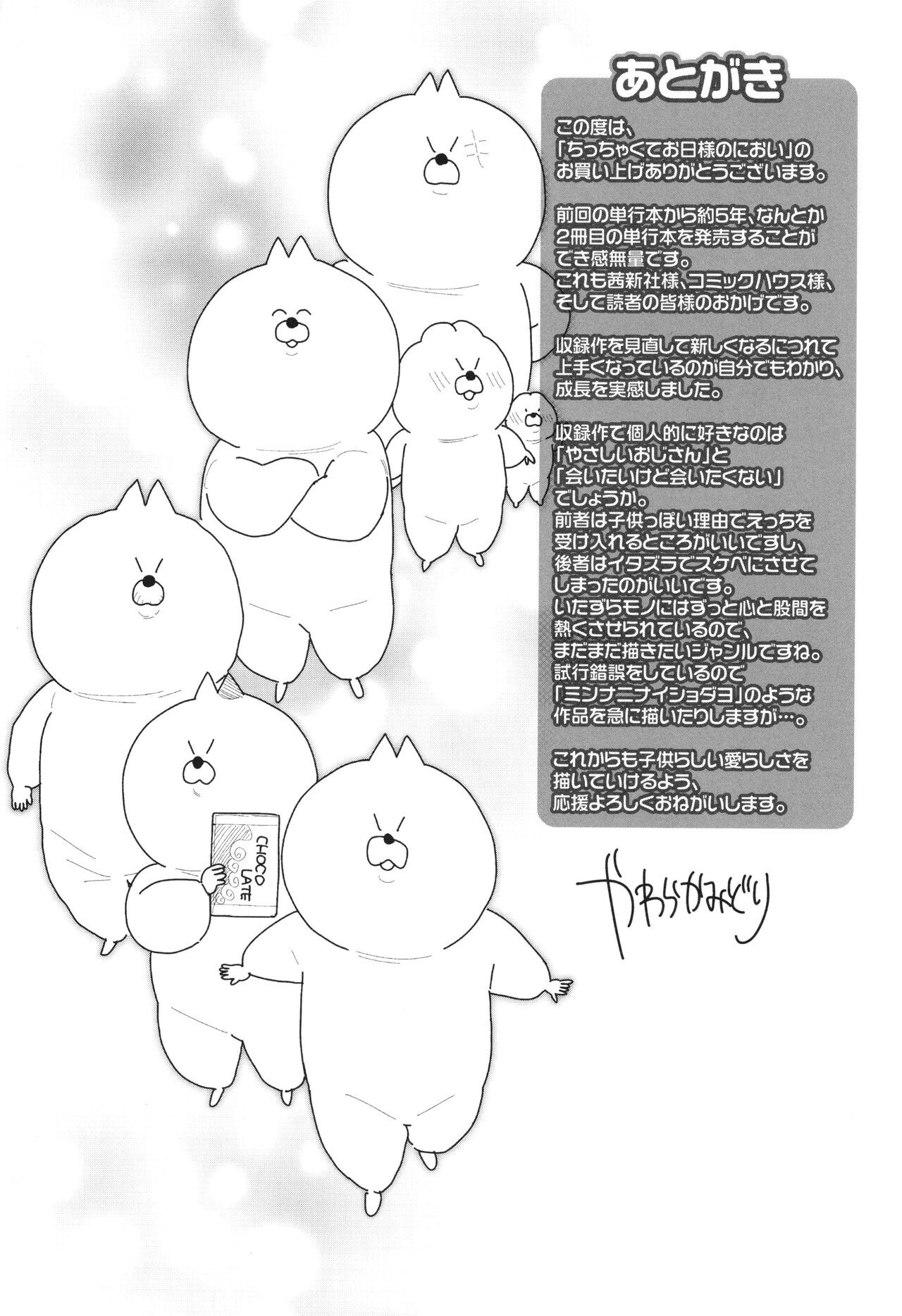 Page 193