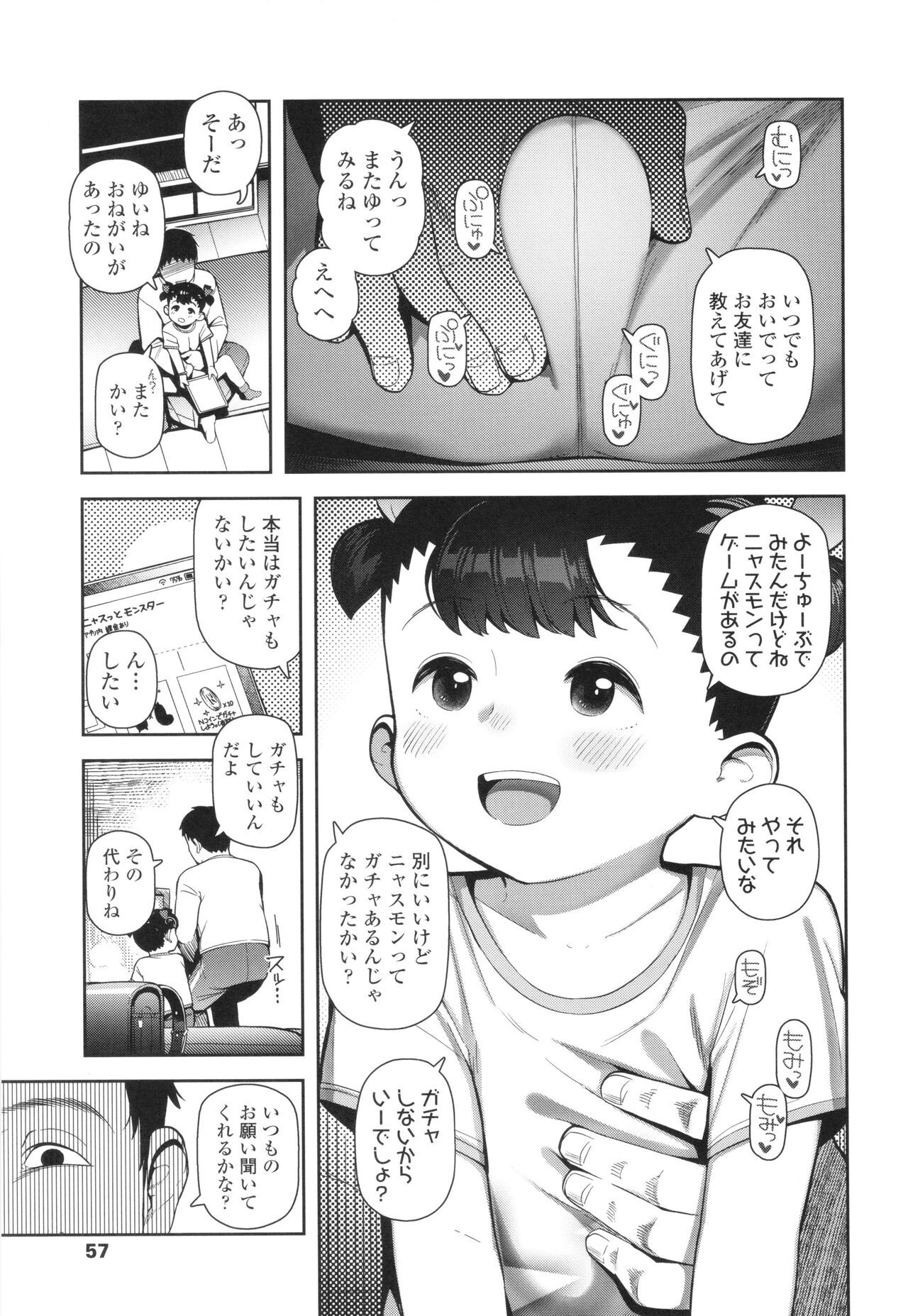 Page 58