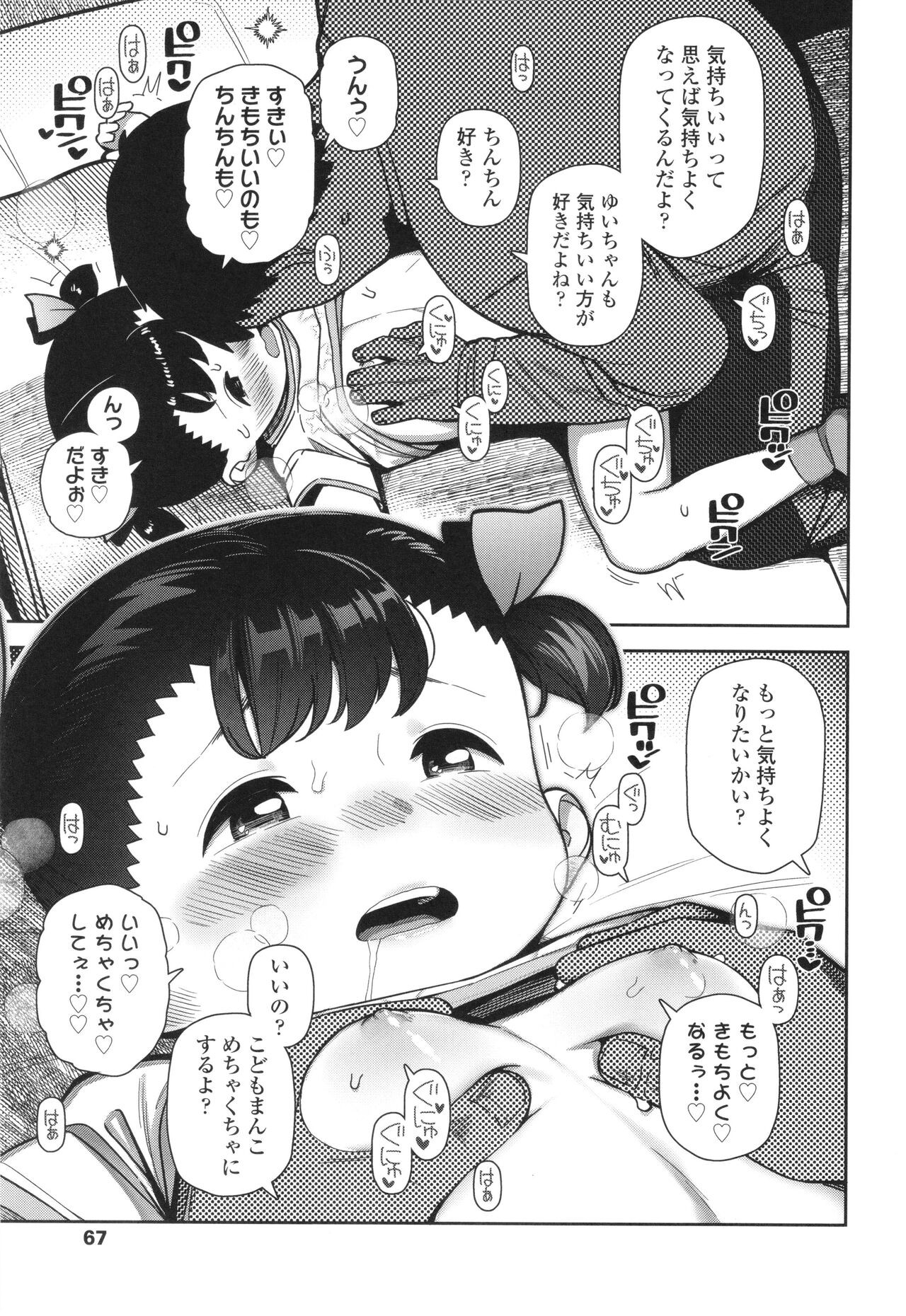 Page 68