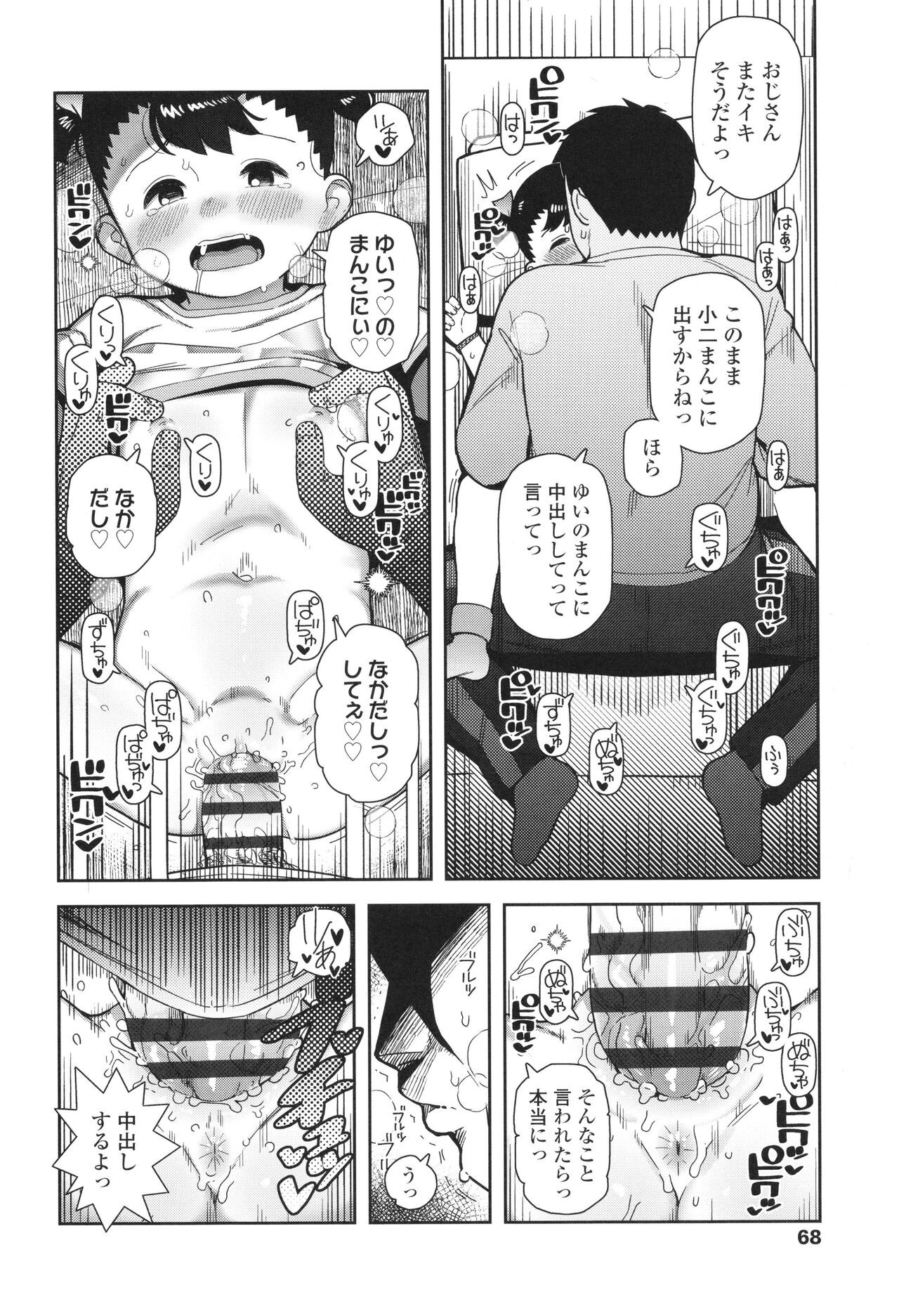 Page 69