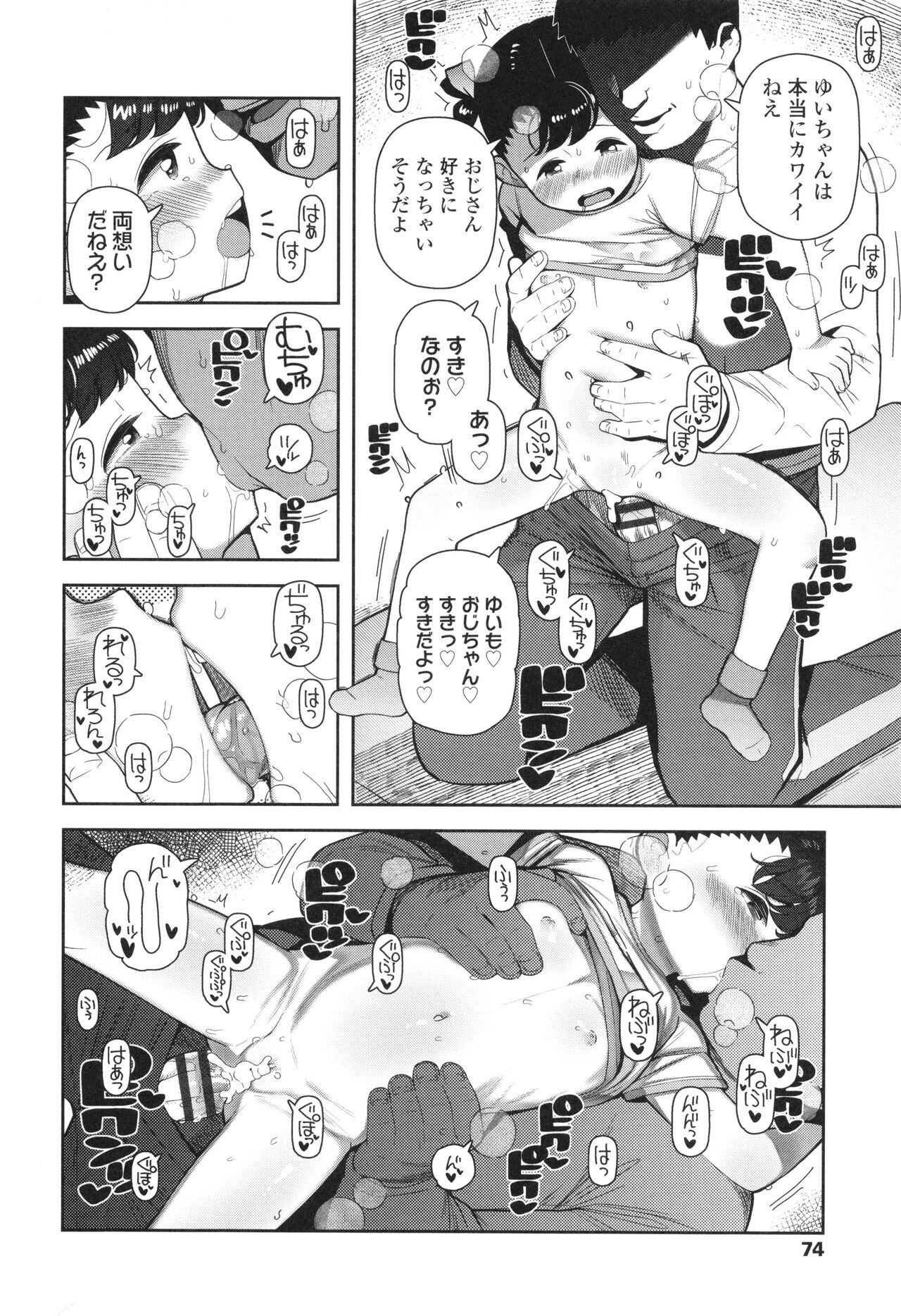 Page 75
