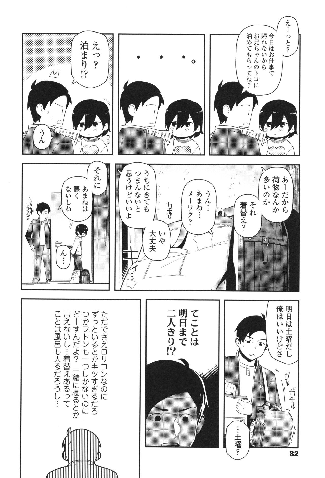 Page 83