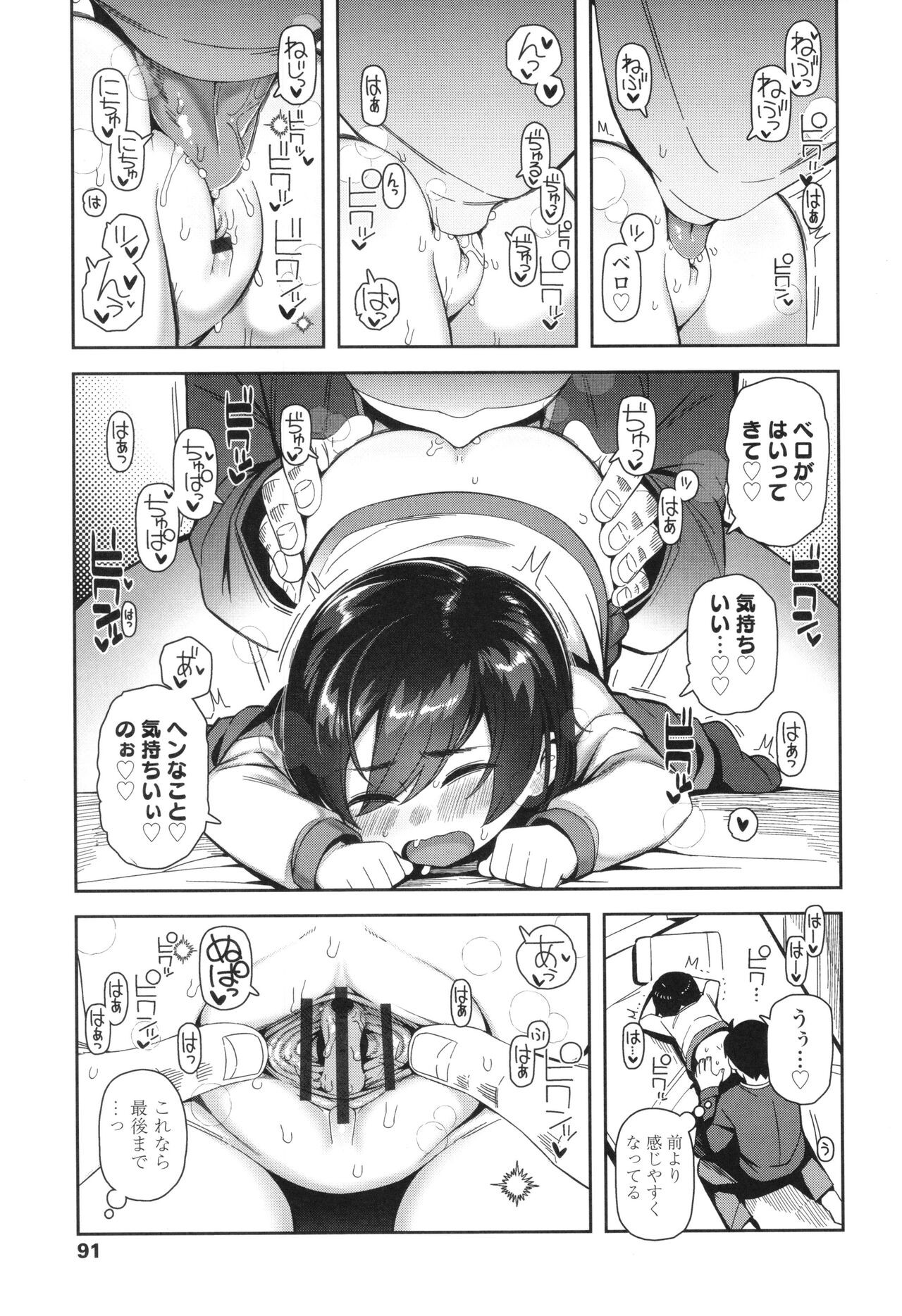 Page 92