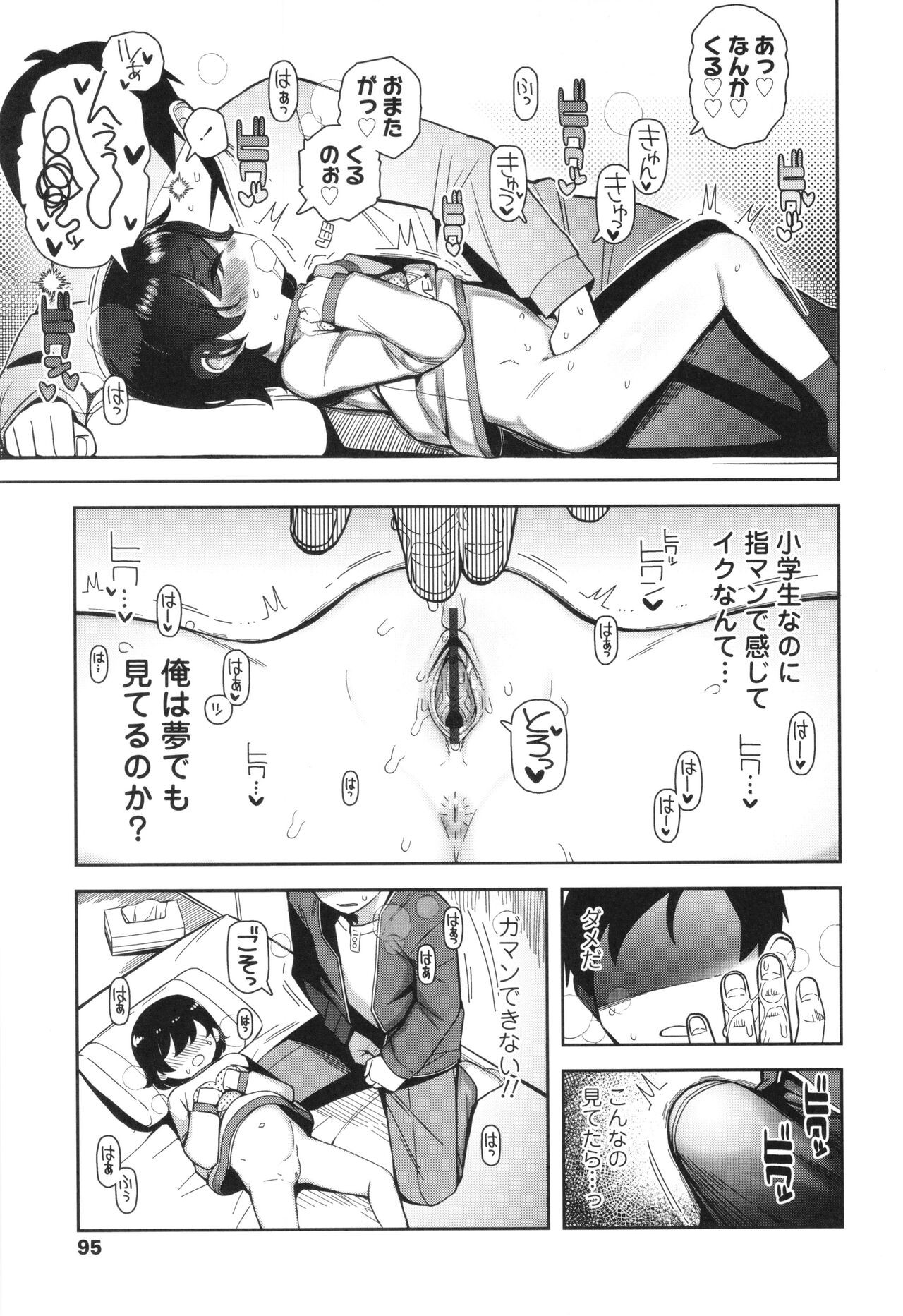 Page 96