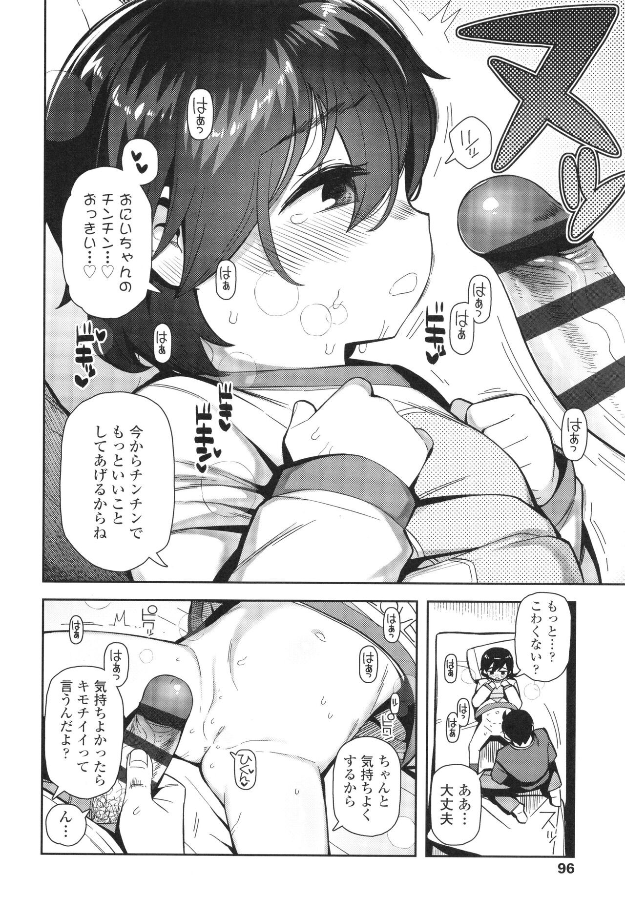 Page 97