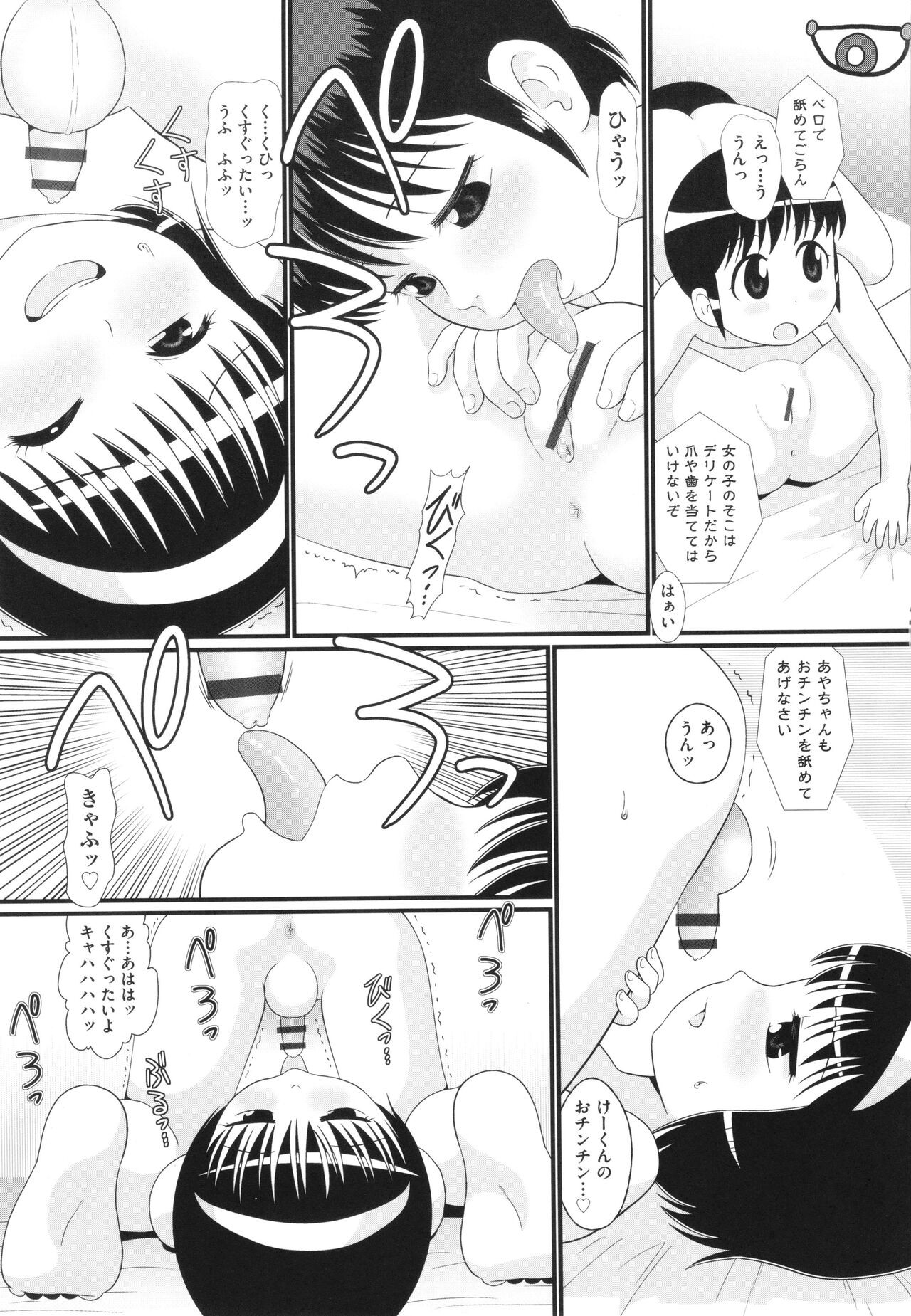 Page 108