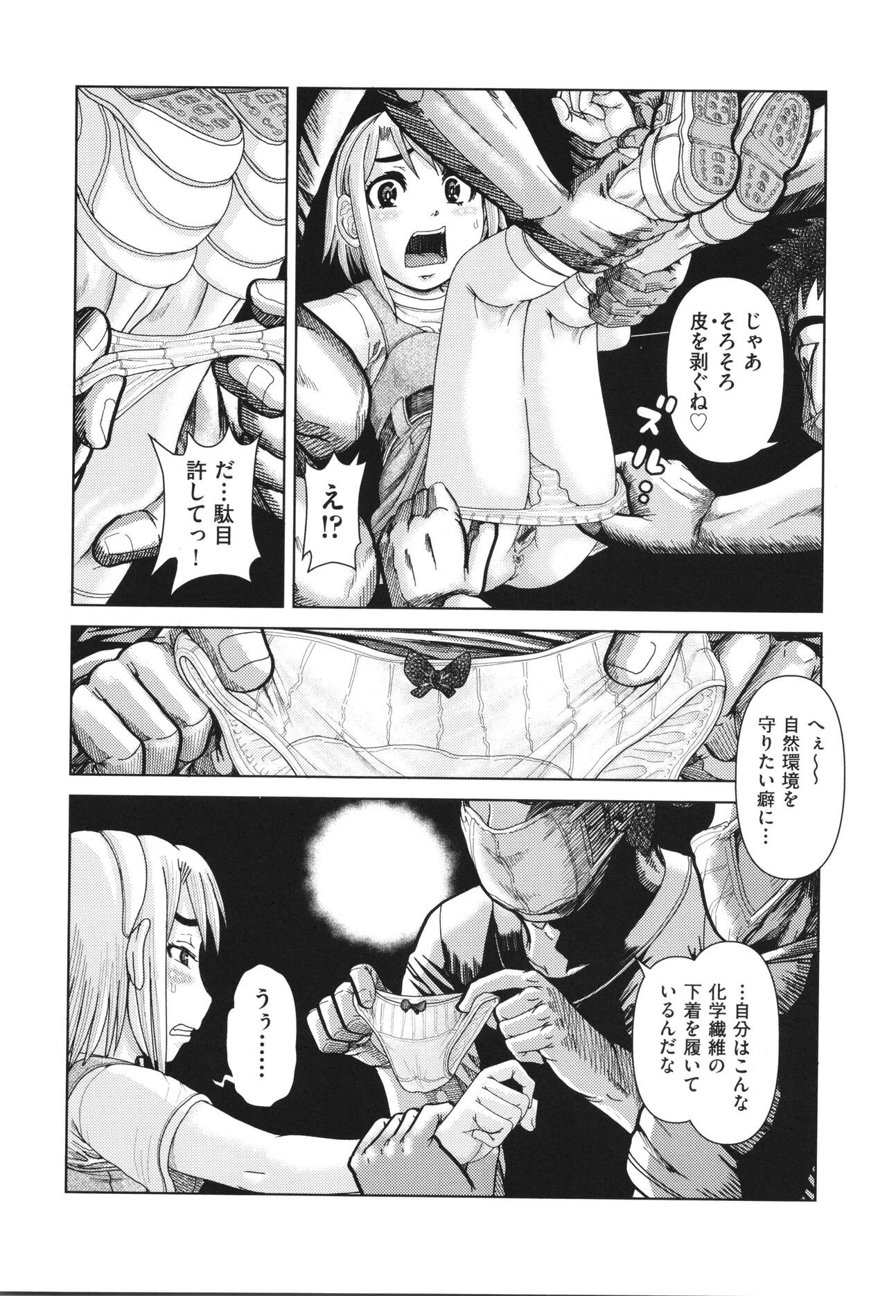 Page 141
