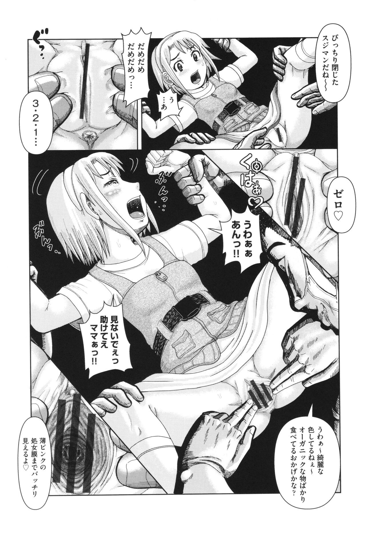 Page 142