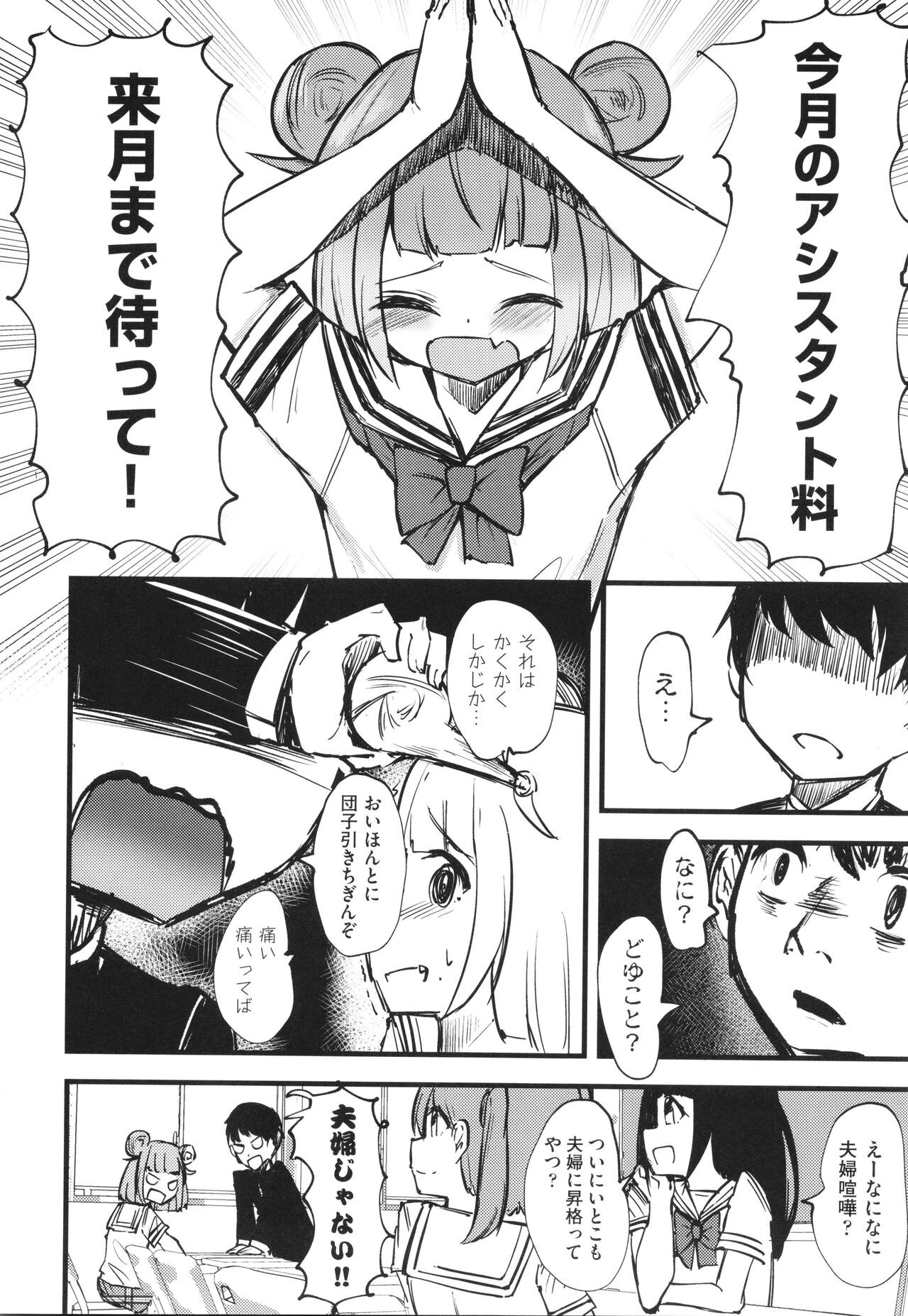 Page 171