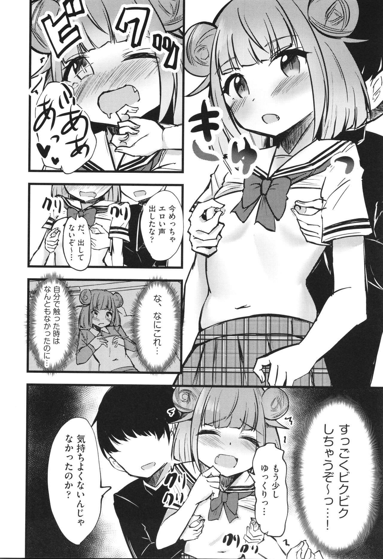 Page 175