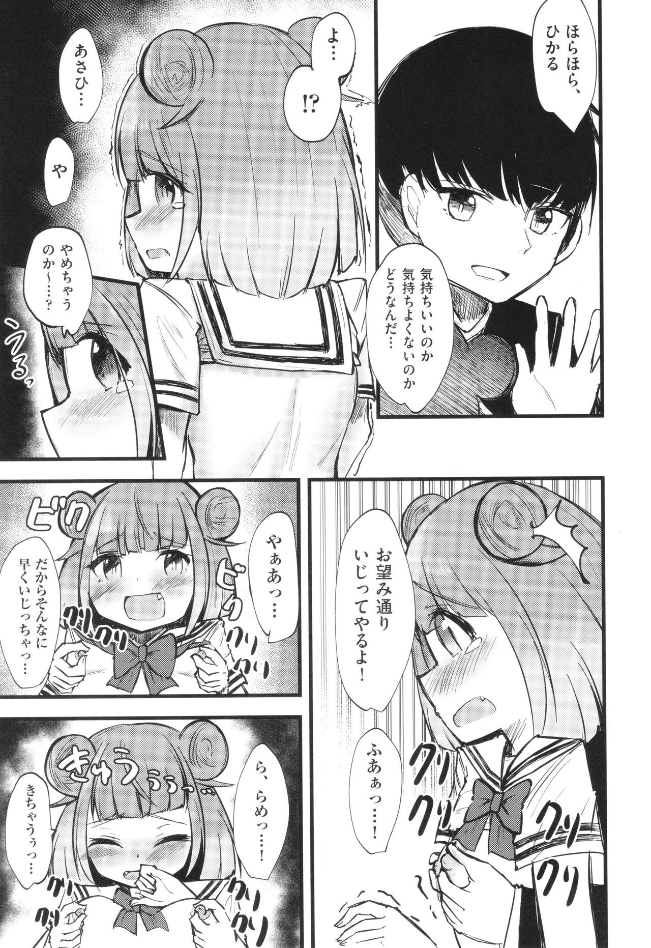 Page 176