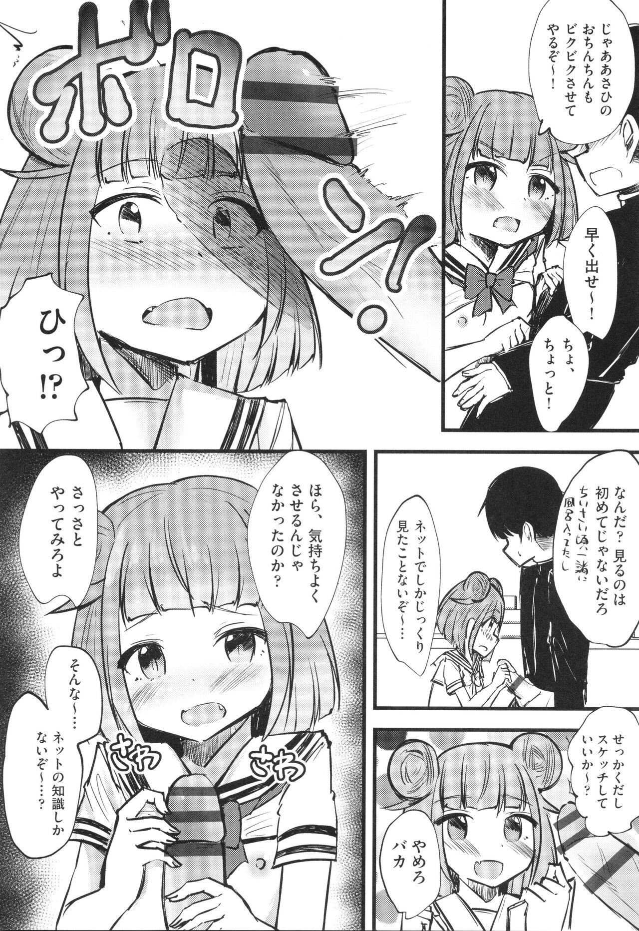 Page 179
