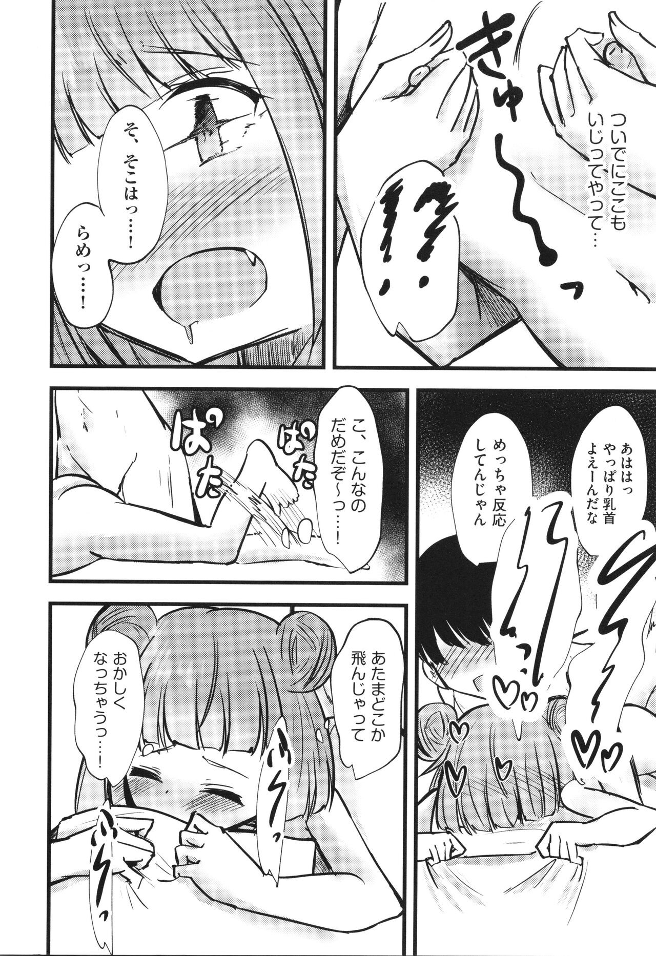 Page 189