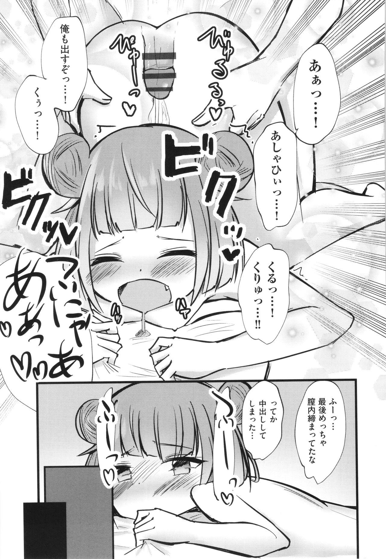 Page 190